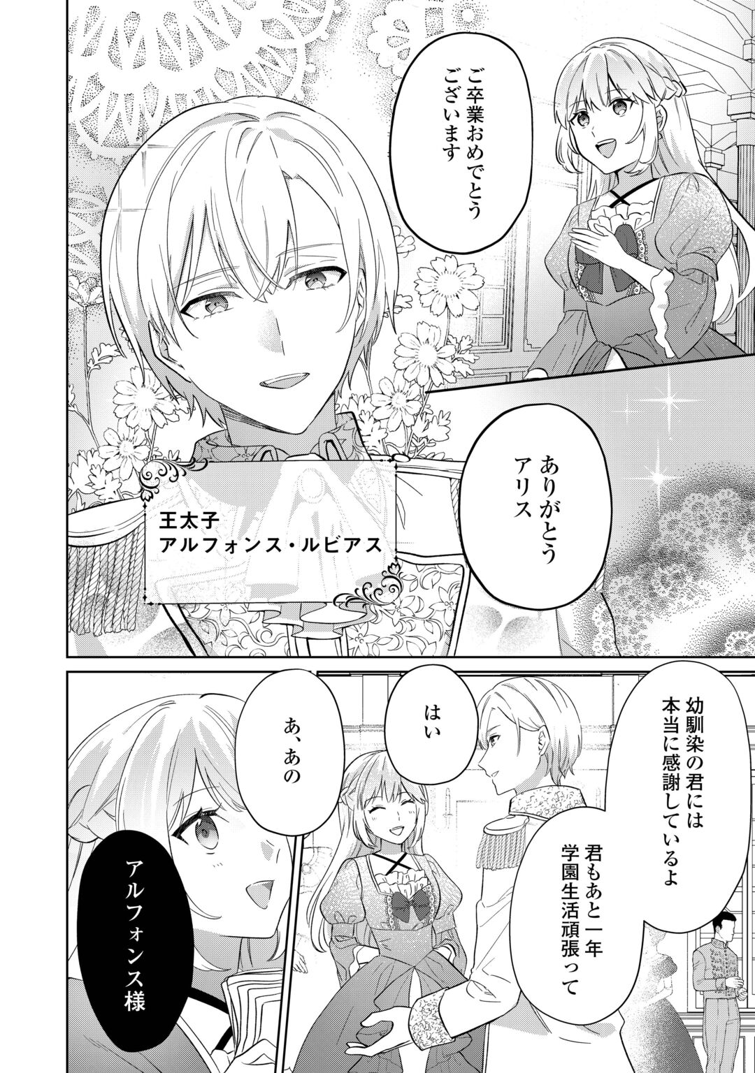 "ZAMARU" ENDO WO MUKEMASHITA GA, ZENSE WO OMOIDASHITA NO SODE DANNA SAMA TO SUKI NI IKIMASU! Chapter 1 page 6 - nihonkuni.com