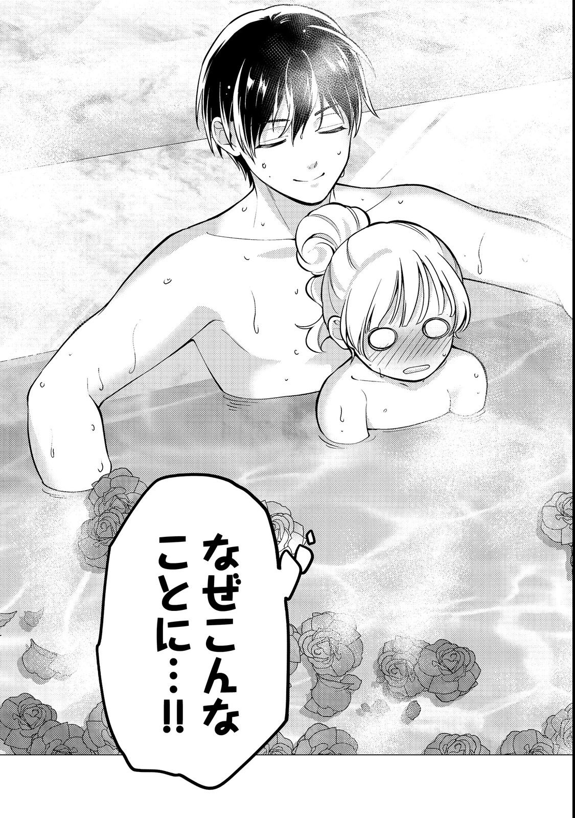 KONO SEKAI NO GANMEN HENSACHI GA TAKA SUGITE MEGAITAI: TOTSUZEN HAJIMARU ISEKAI DEKIAI SEIKATSU Chapter 1 page 29 - nihonkuni.com