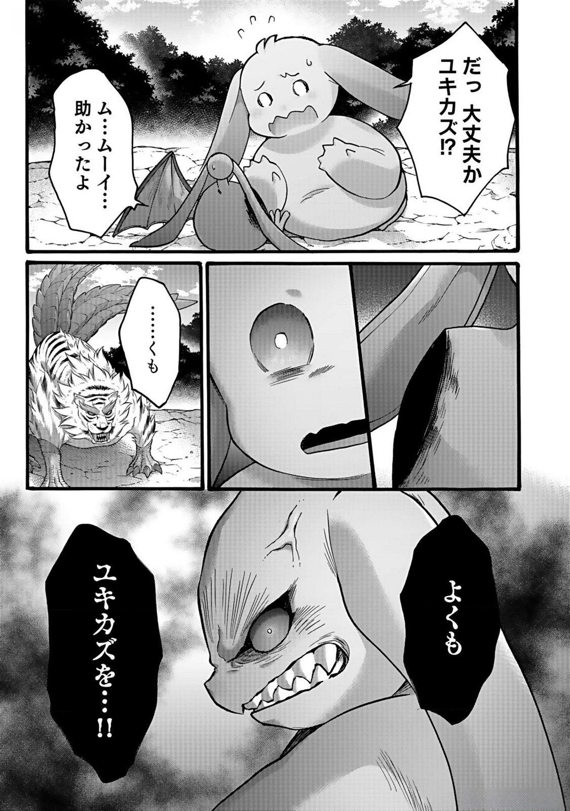 ISEKAI NO SENSHI TOSHITE KUNI NI MANEKARETA KEDO, KOTOWATTE HEISHI KARA HAJIMERU KOTO NI SHITA (MANGA) Chap 39 - Pic 23