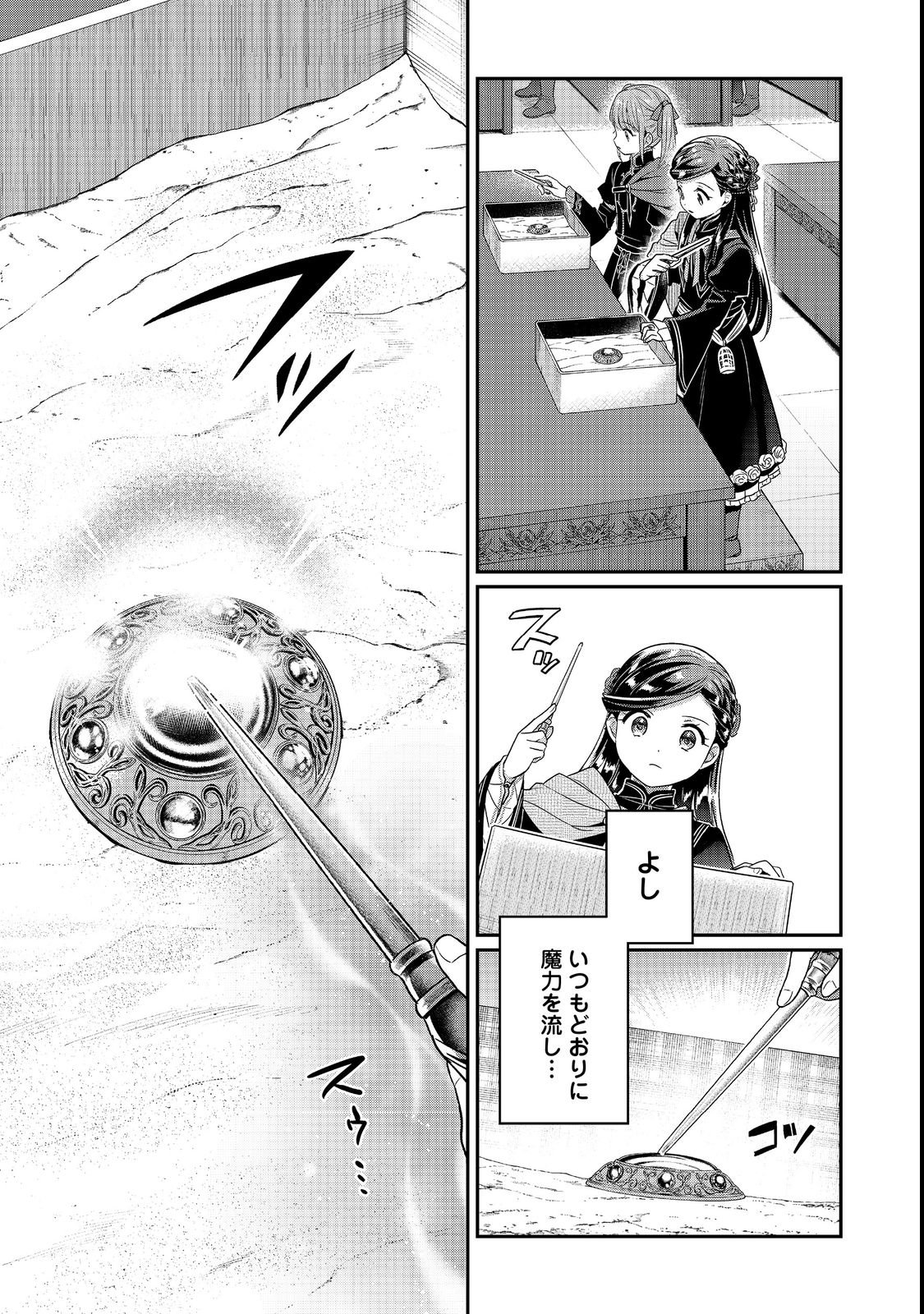 HONZUKI NO GEKOKUJOU PART 5 Chapter 6 page 13 - nihonkuni.com