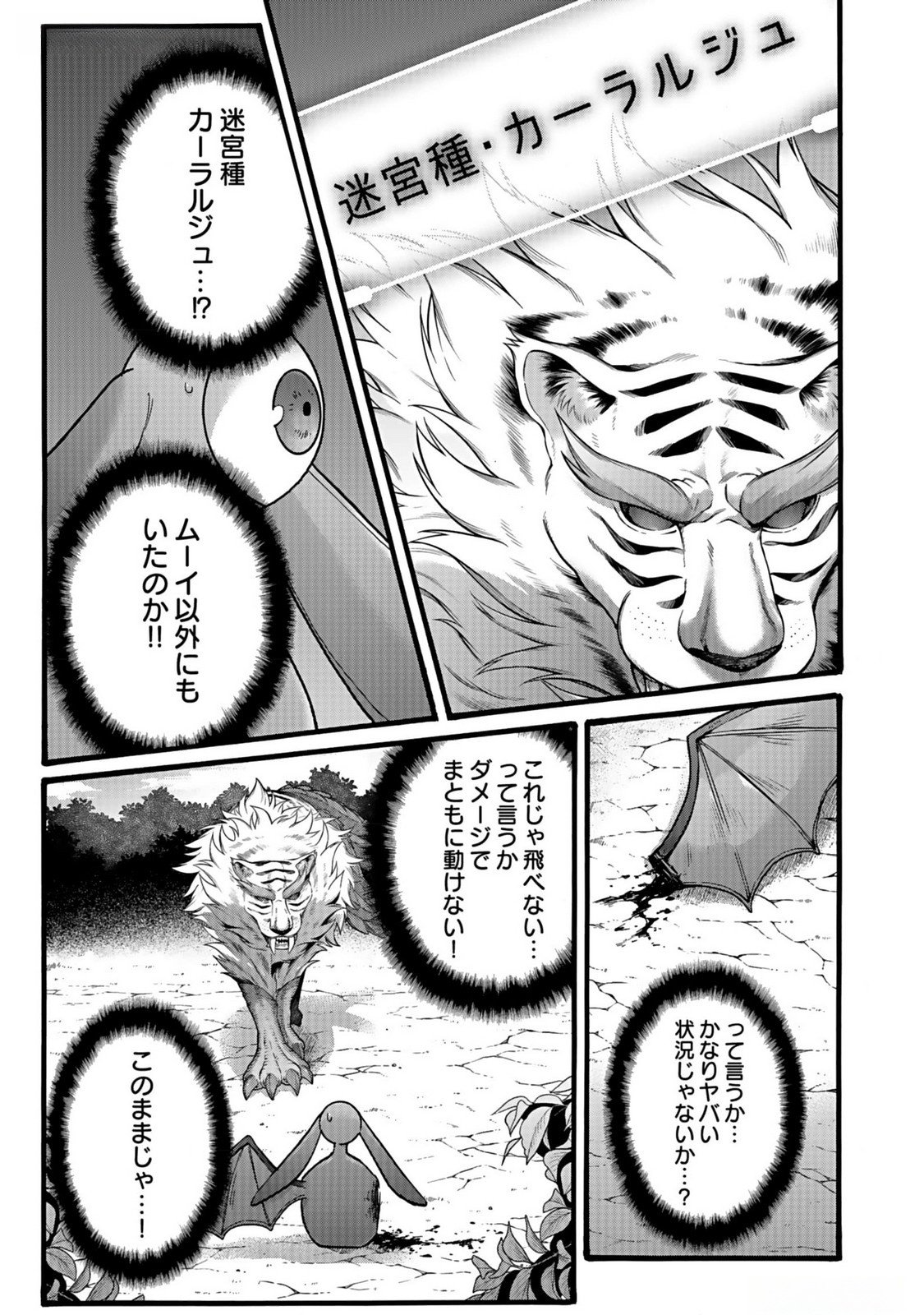ISEKAI NO SENSHI TOSHITE KUNI NI MANEKARETA KEDO, KOTOWATTE HEISHI KARA HAJIMERU KOTO NI SHITA (MANGA) Chap 39 - Pic 21
