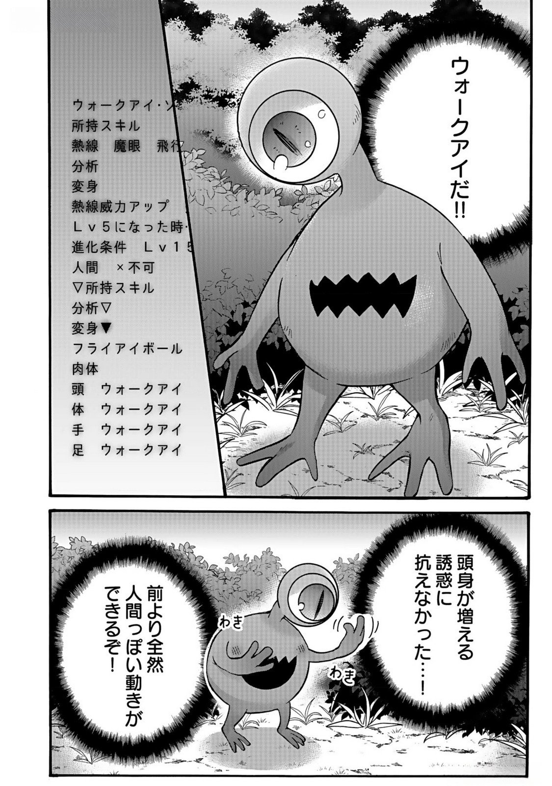 ISEKAI NO SENSHI TOSHITE KUNI NI MANEKARETA KEDO, KOTOWATTE HEISHI KARA HAJIMERU KOTO NI SHITA (MANGA) Chap 36 - Pic 36