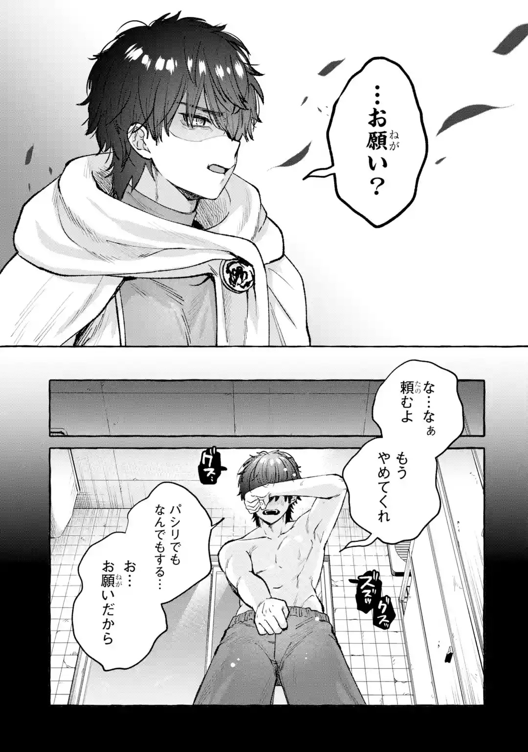 ISEKAI FUKUSHUU - ORE WO IJIMETA YATSU RA WO SAIKYOU SKILL DE SHIHAI SURU Chapter 1 page 33 - nihonkuni.com