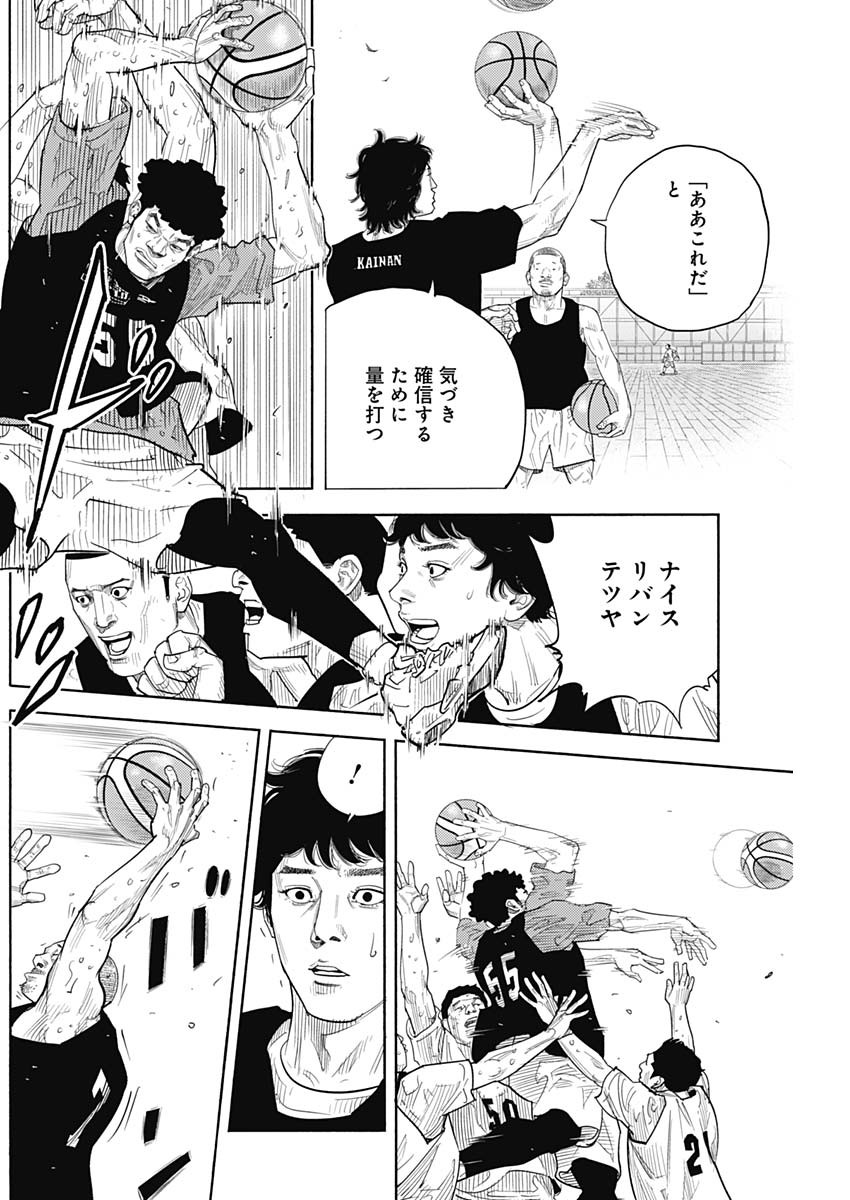 REAL Chapter 105 page 20 - nihonkuni.com