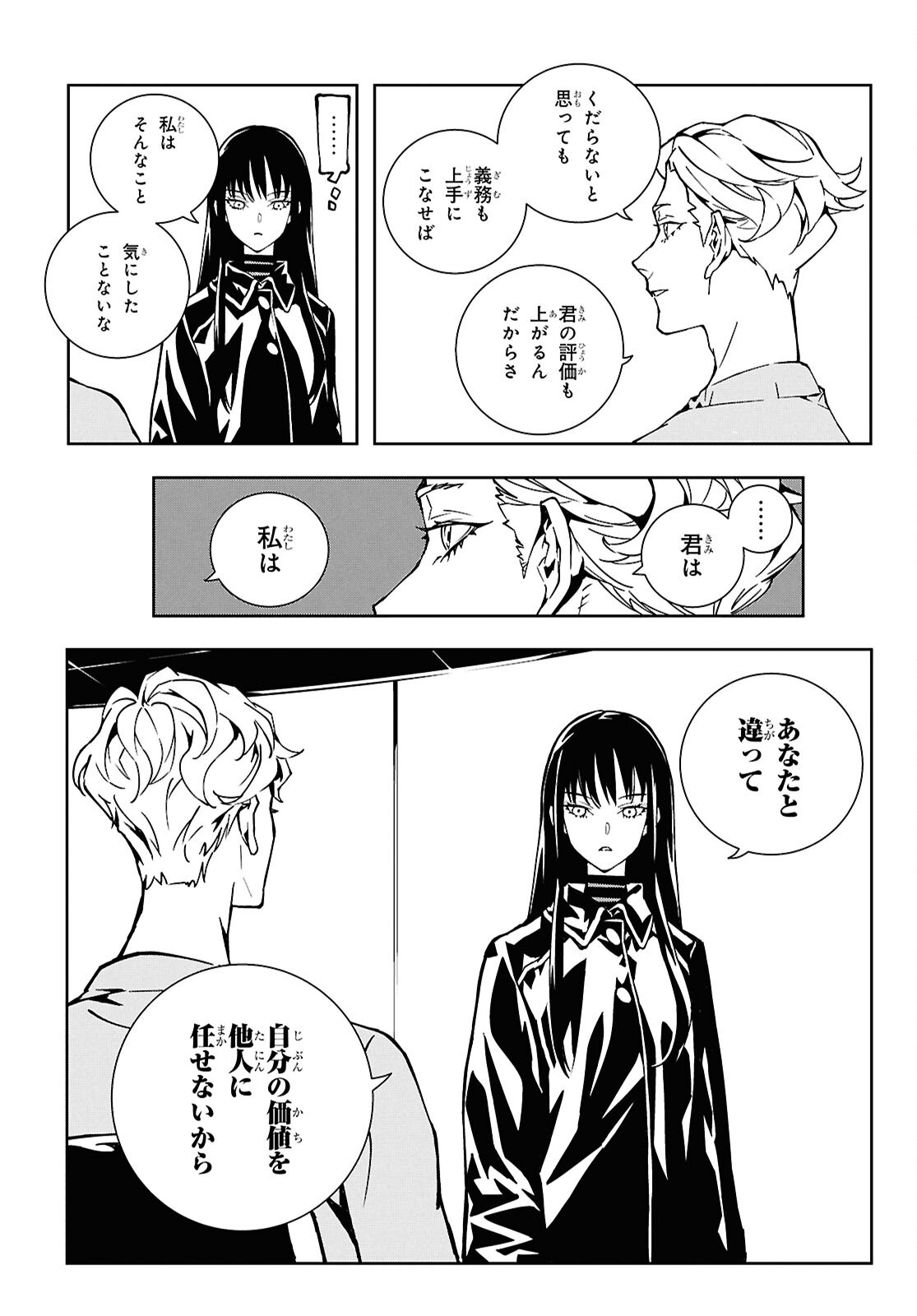 GHOST Chapter 1 page 24 - nihonkuni.com