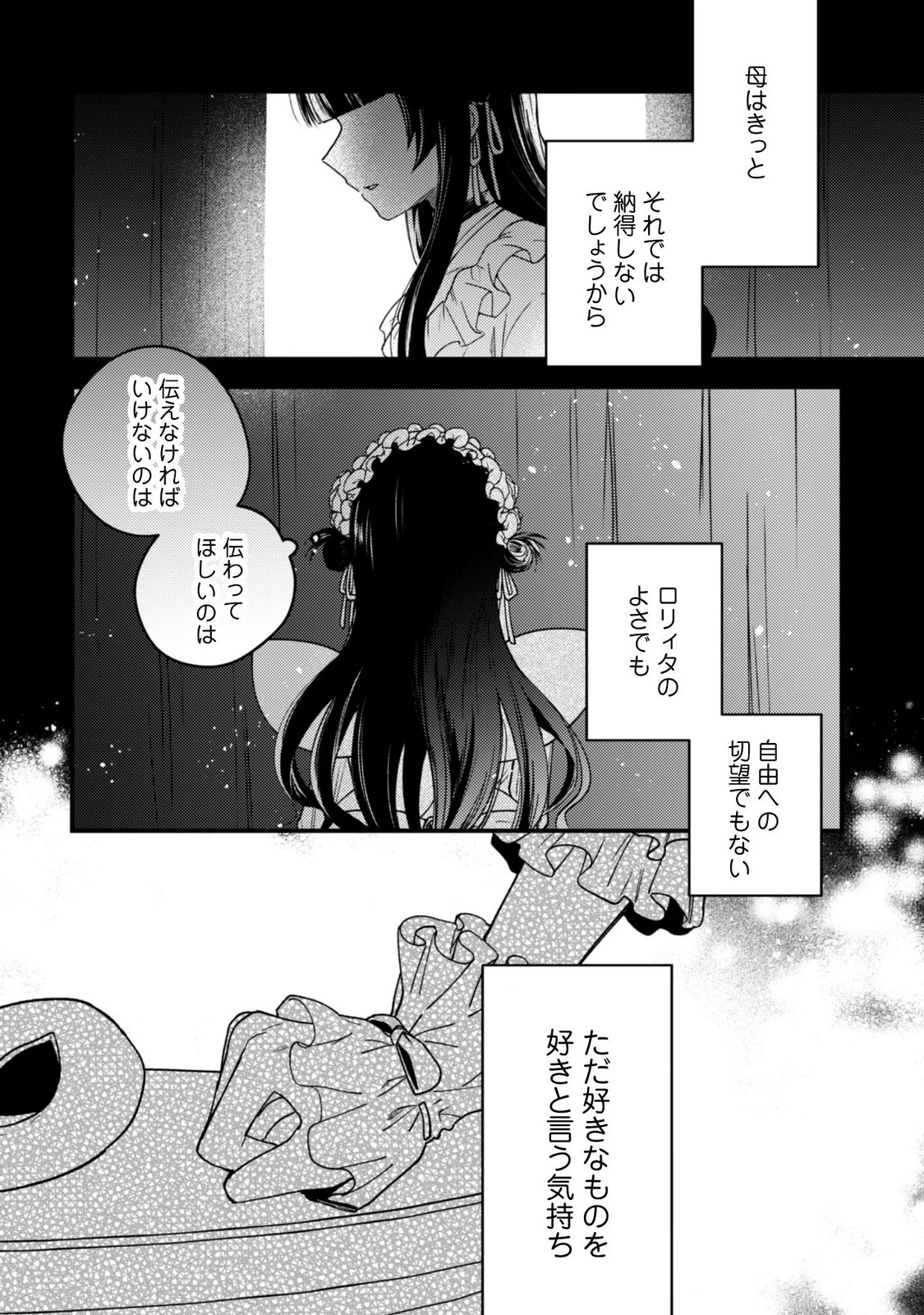 SEKAI DE ICHIBAN "KAWAII" AMAMIYA-SAN, NIBANME WA ORE. Chapter 25 page 2 - nihonkuni.com