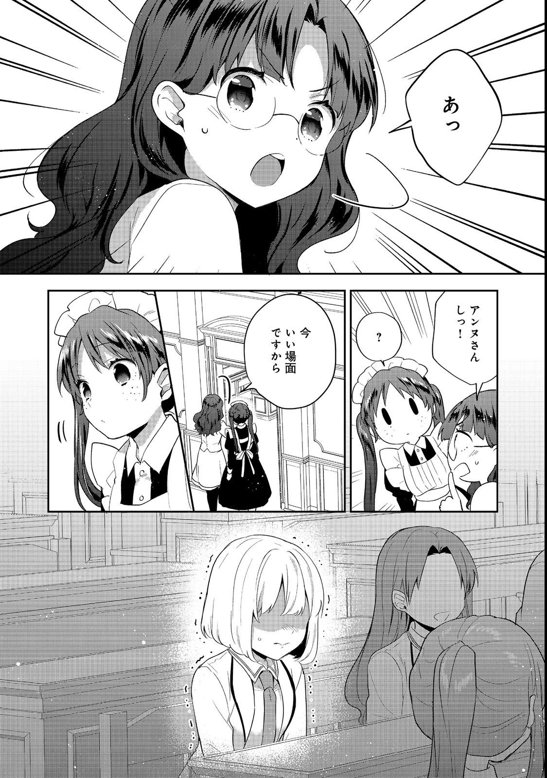 TEARMOON TEIKOKU MONOGATARI - DANTO DAI KARA HAJIMARU, HIME NO TENSEI GYAKUTEN STORY (MANGA) - RAW Chapter 55 page 23 - nihonkuni.com