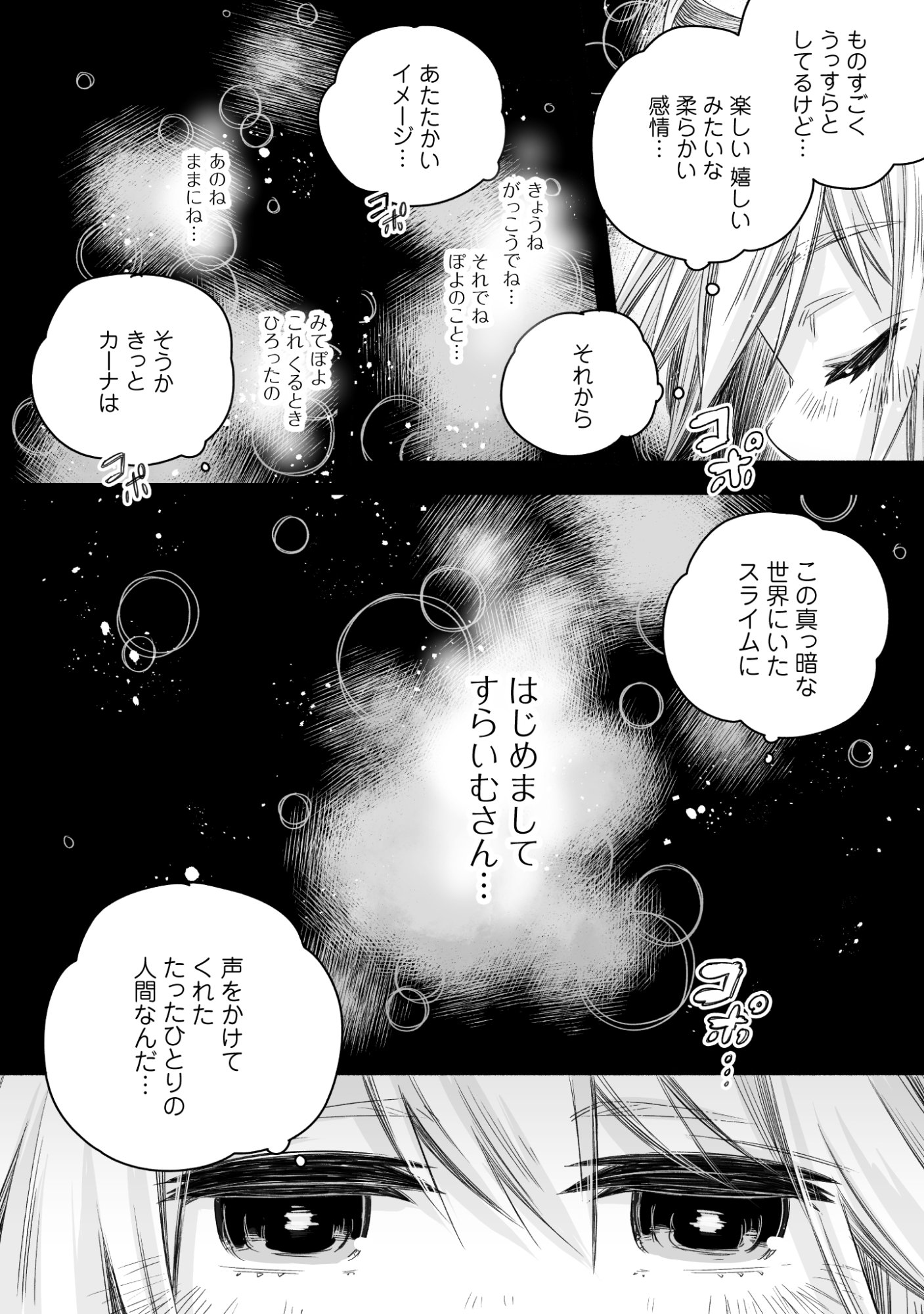 MADOU GISHI SEREPHIA NO MAGICAL☆MAKAIZOU RECIPES Chapter 1 page 26 - nihonkuni.com