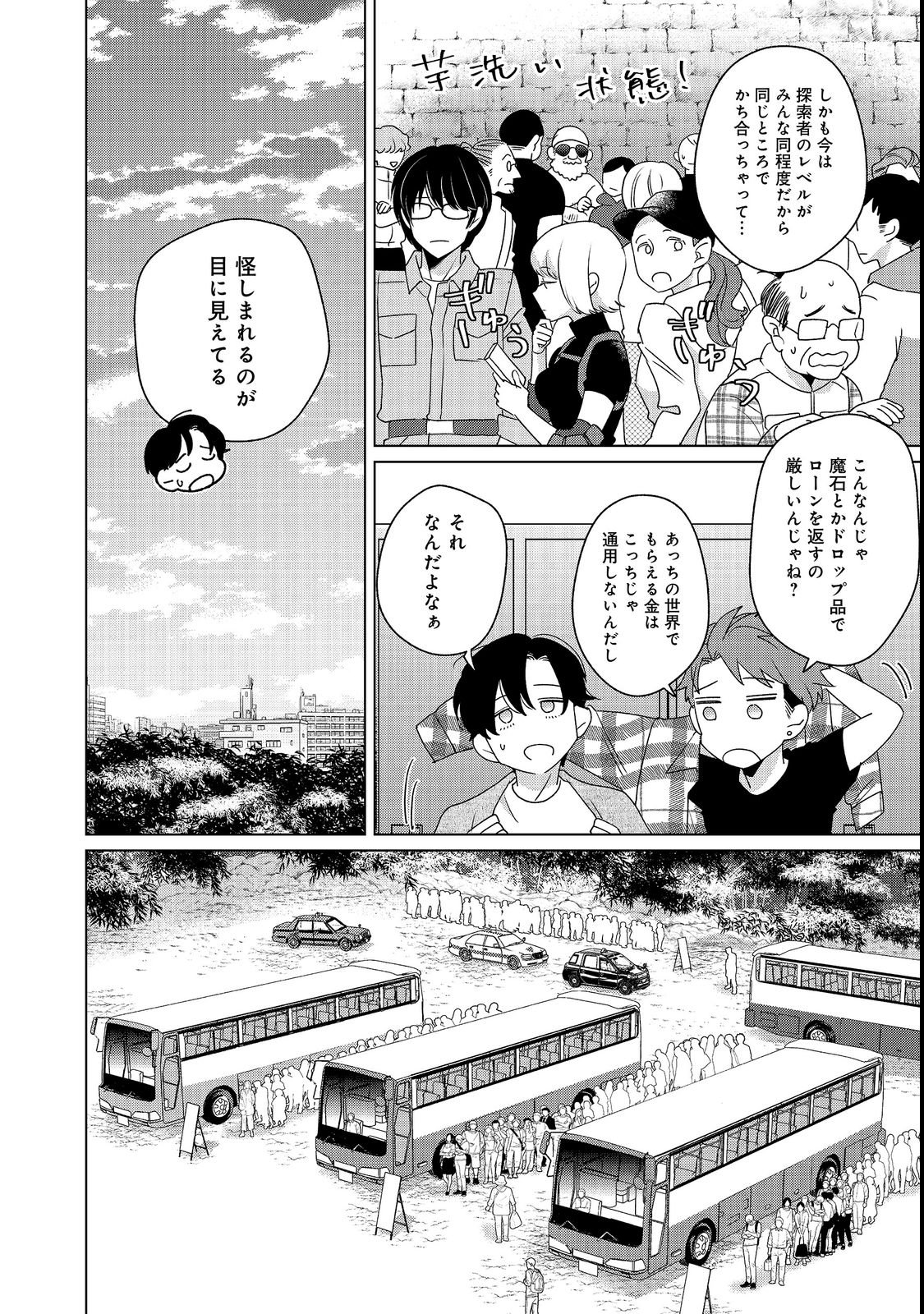 WAKAINKYO NO SUSUME: PET TO KATEI SAIEN DE KIMAMA NA NONBIRI SEIKATSU. NO, HAZU Chapter 7.1 page 18 - nihonkuni.com