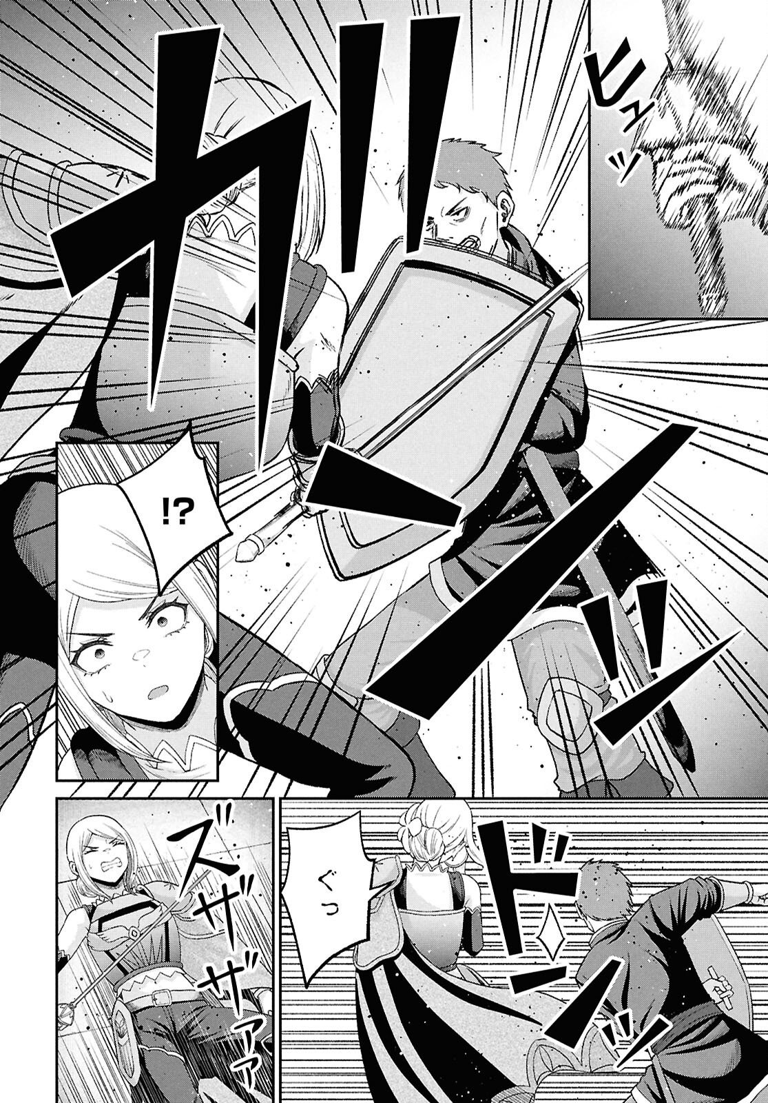 THE UNDETECTABLE STRONGEST JOB: RULE BREAKER Chapter 56 page 32 - nihonkuni.com