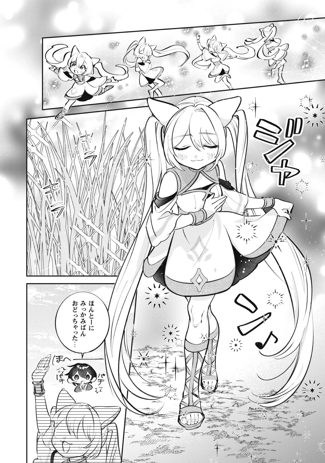 CHIBI KORO TENSEISHA NO MOFUMOFU MORI KURASHI Chapter 7.1 page 6 - nihonkuni.com