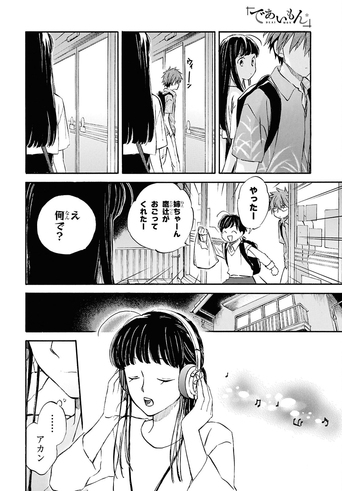 DEAIMON - RAW Chapter 108 page 23 - nihonkuni.com