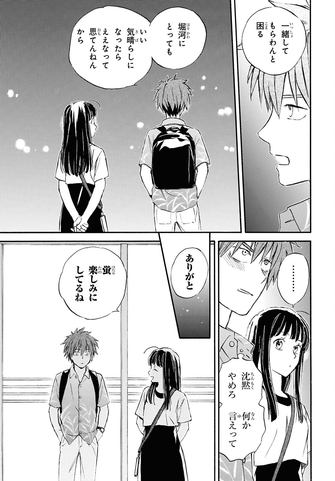 DEAIMON - RAW Chapter 108 page 22 - nihonkuni.com