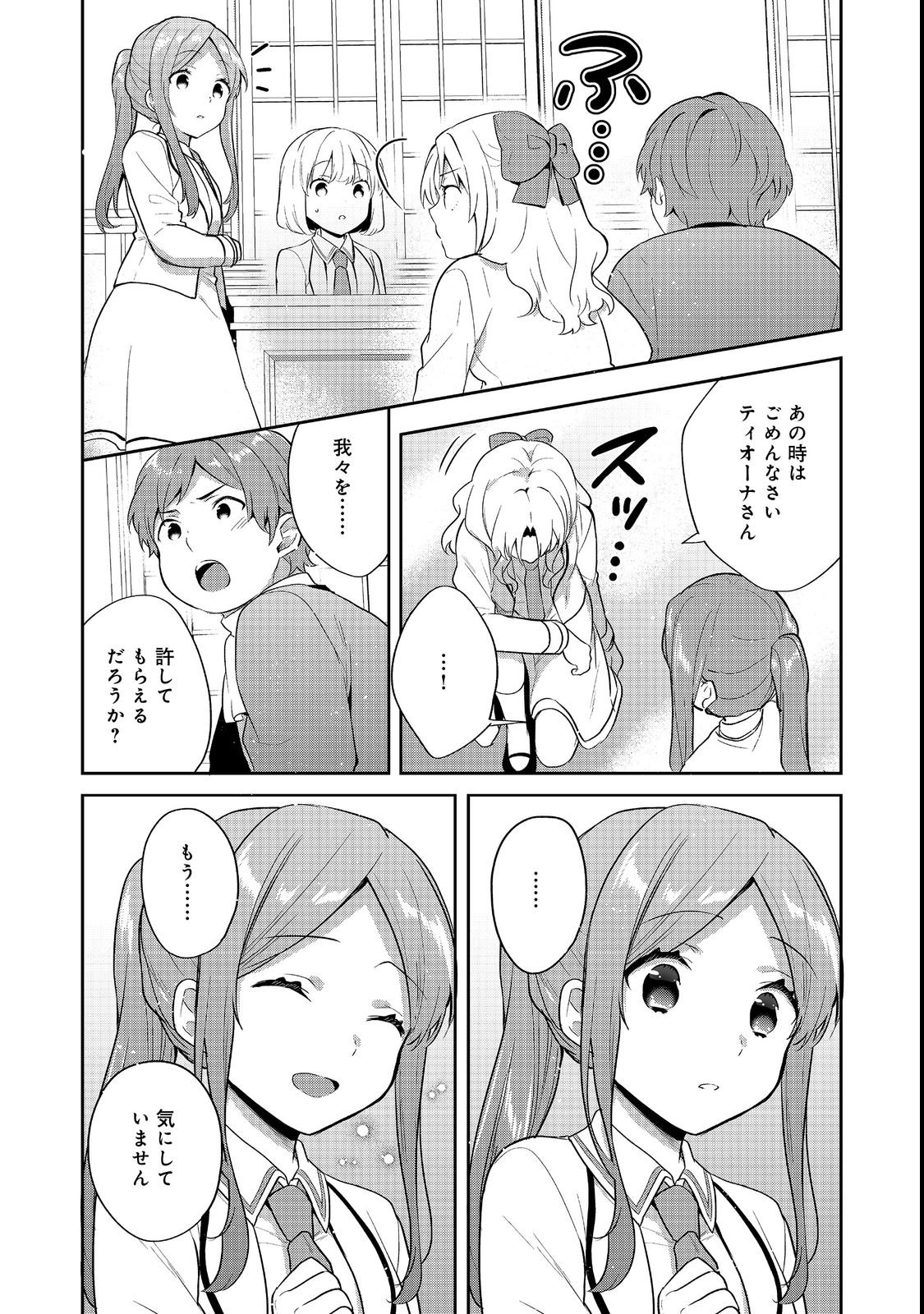 TEARMOON TEIKOKU MONOGATARI - DANTO DAI KARA HAJIMARU, HIME NO TENSEI GYAKUTEN STORY (MANGA) - RAW Chapter 55 page 17 - nihonkuni.com
