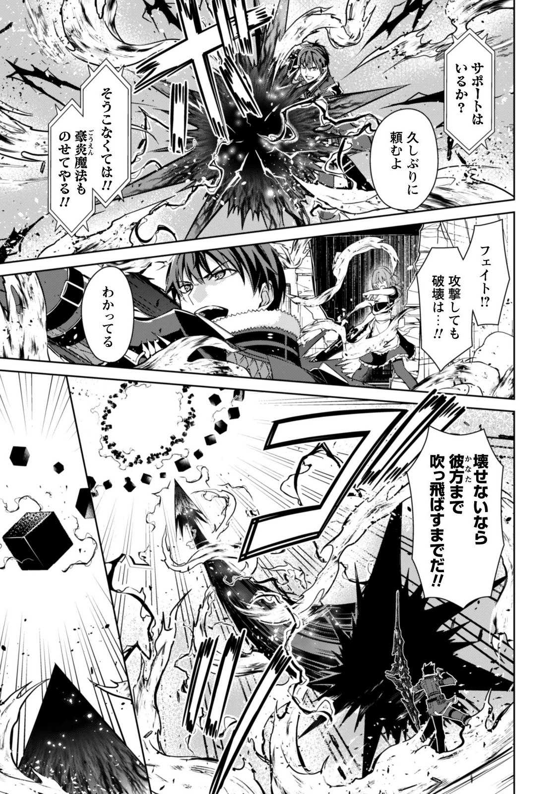 BERSERK OF GLUTTONY - RAW Chapter 87 page 15 - nihonkuni.com