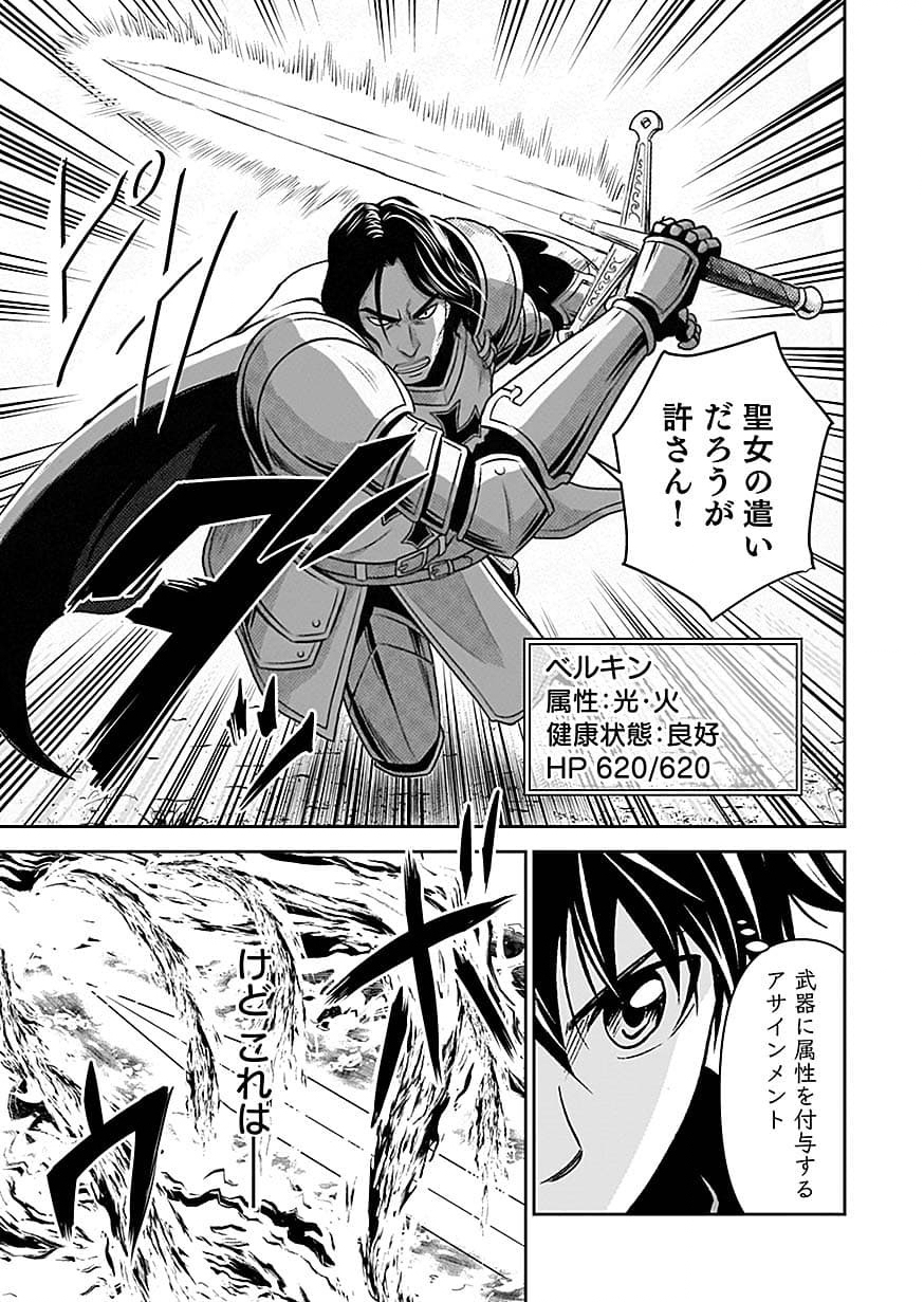 (DOKUSATSUSARETA) SEKAI MUSOU NO DOKU MAHOUTSUKAI Chapter 49 page 5 - nihonkuni.com