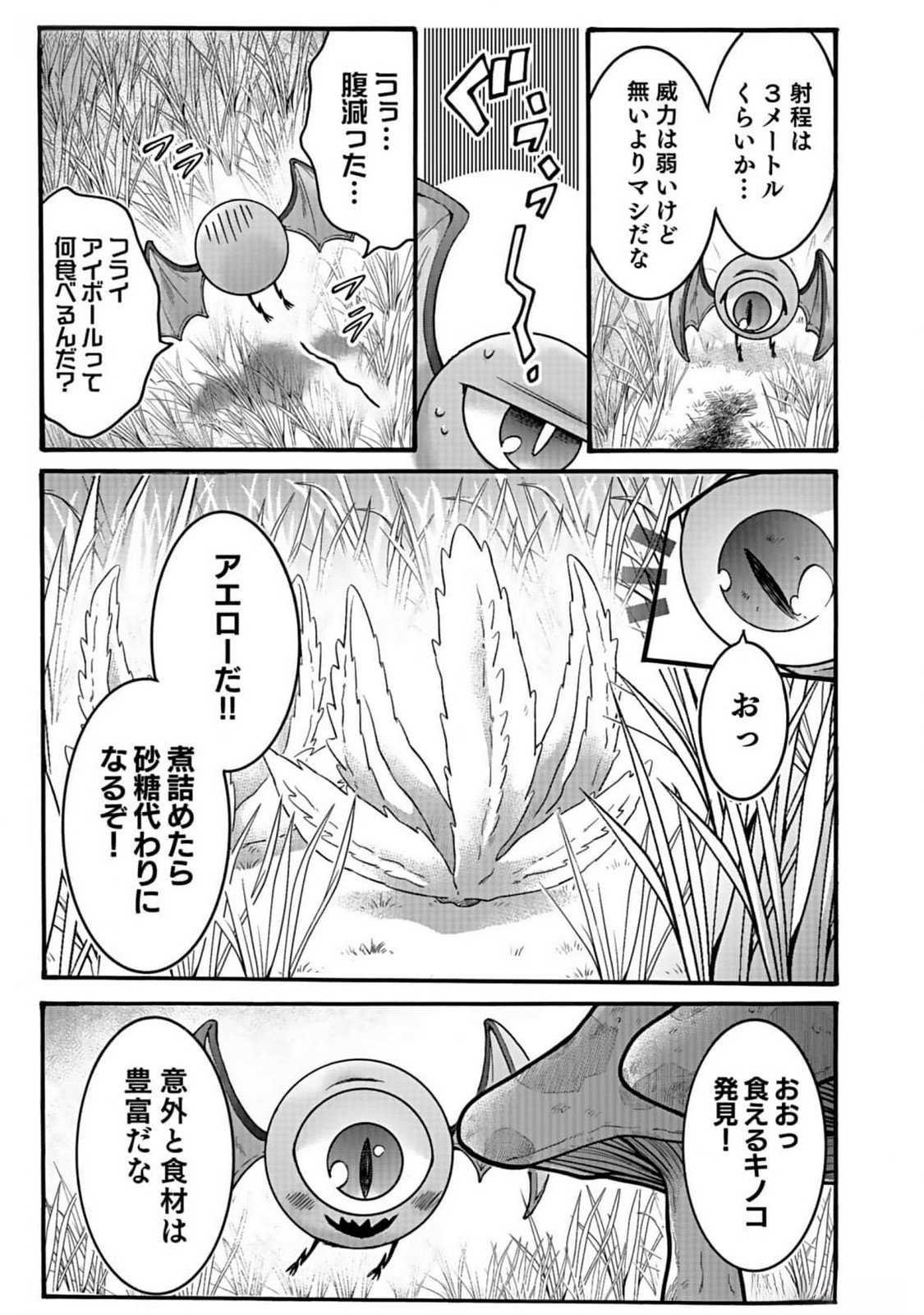 ISEKAI NO SENSHI TOSHITE KUNI NI MANEKARETA KEDO, KOTOWATTE HEISHI KARA HAJIMERU KOTO NI SHITA (MANGA) Chap 36 - Pic 11