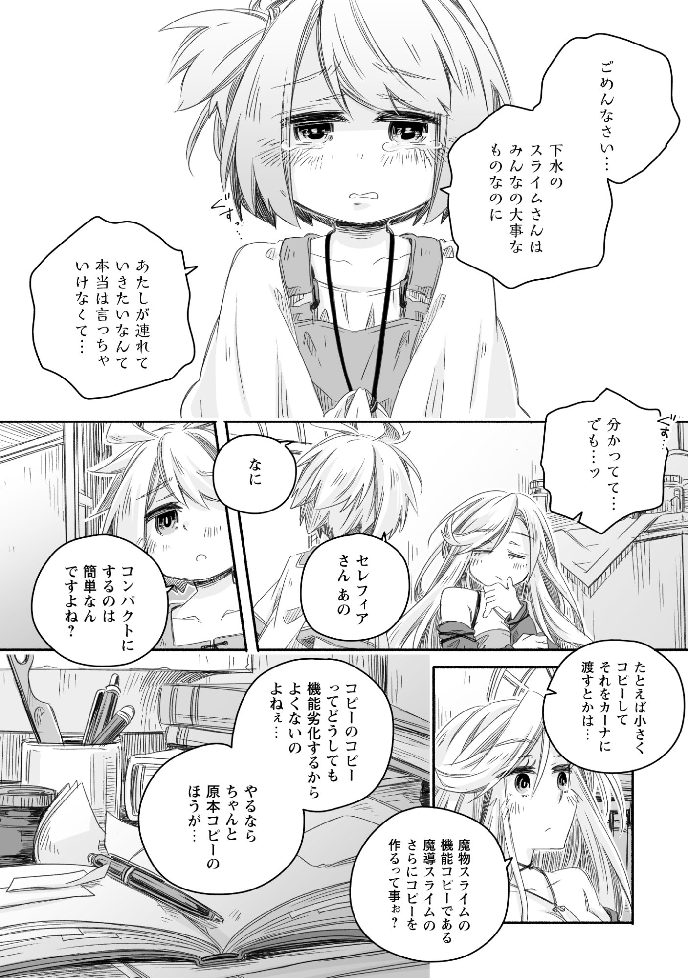 MADOU GISHI SEREPHIA NO MAGICAL☆MAKAIZOU RECIPES Chapter 1 page 32 - nihonkuni.com