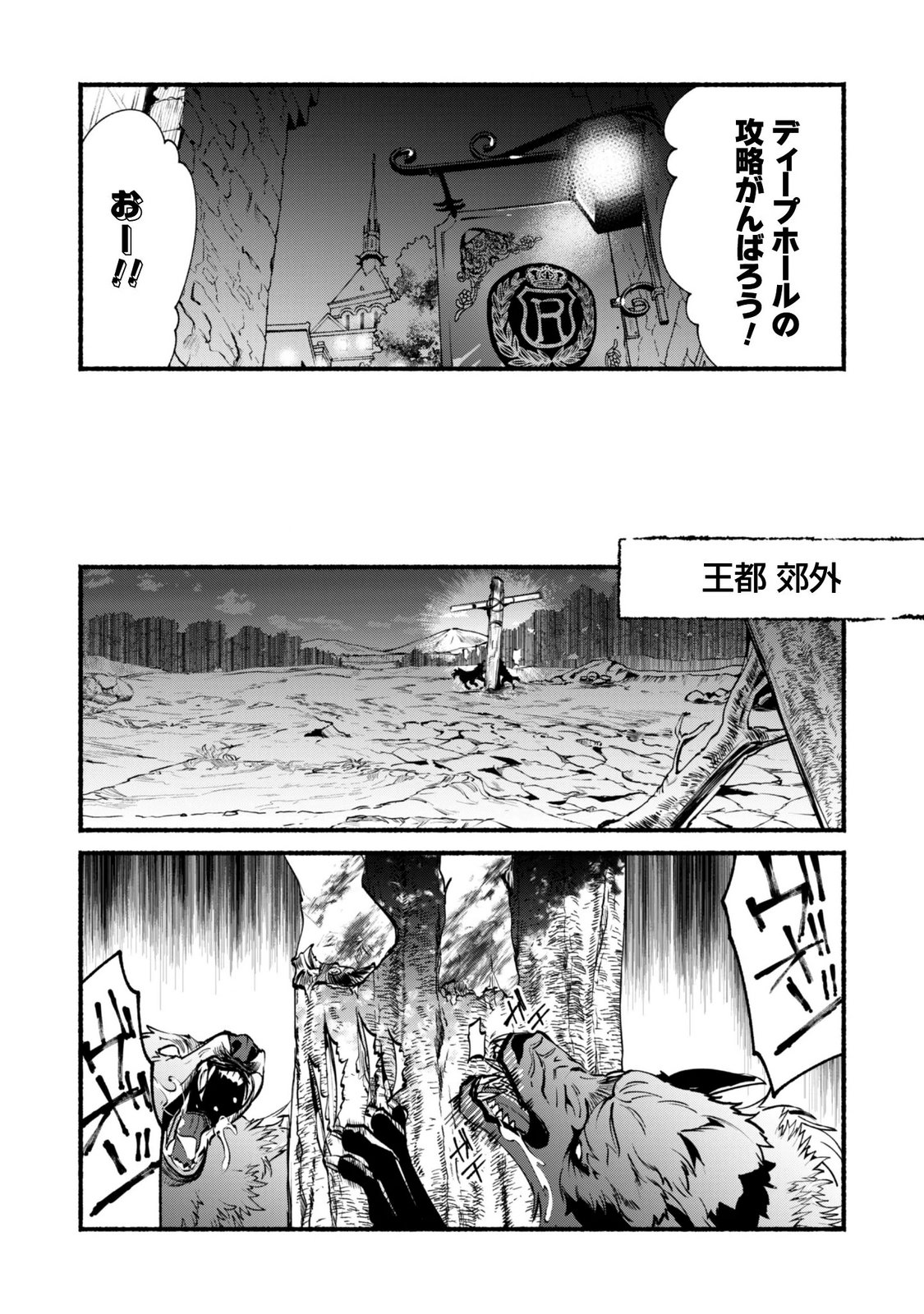 MUNOU WA FUYOU TO IWARE "TOKEI TSUKAI" NO BOKU WA SHOKUNIN GUILD KARA OIDASARERU MO, DUNGEON NO SHINBU DE SHIN MO CHIKARA NI KAKUSEI SURU Chapter 30.2 page 14 - nihonkuni.com