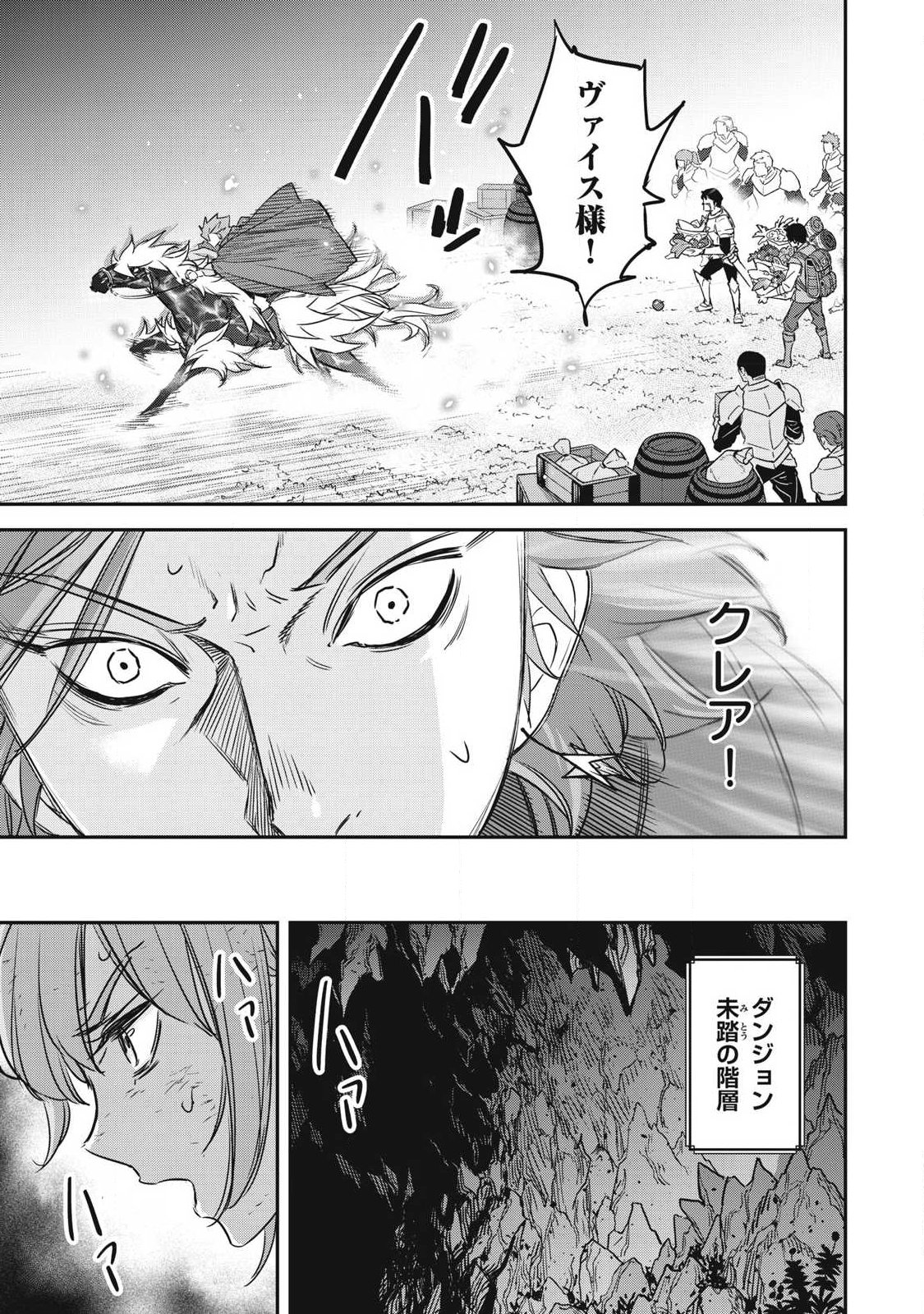 INTAI SHITA SAIKYOU ANSATSUSHA WA HENKYOU NO SHIMA DE SHIZUKA NI KURASHITAI Chapter 3 page 37 - nihonkuni.com