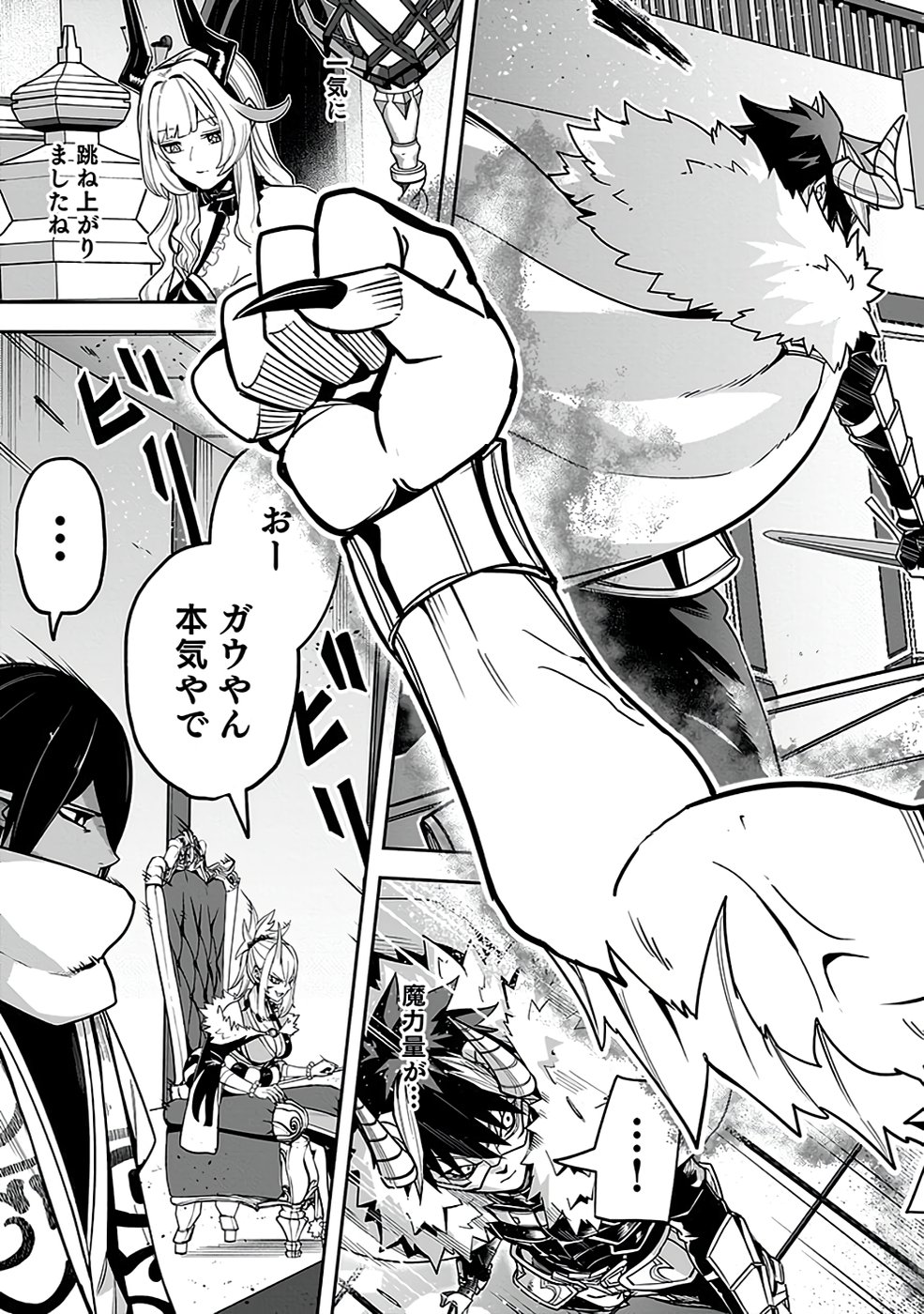 SAITEI CHINGIN MAOU: REKIDAI SAIKYOU NO MAOU GUN, SONO ASHI WO HIPPARU NO GA OSHIGOTO DESU Chapter 3 page 39 - nihonkuni.com