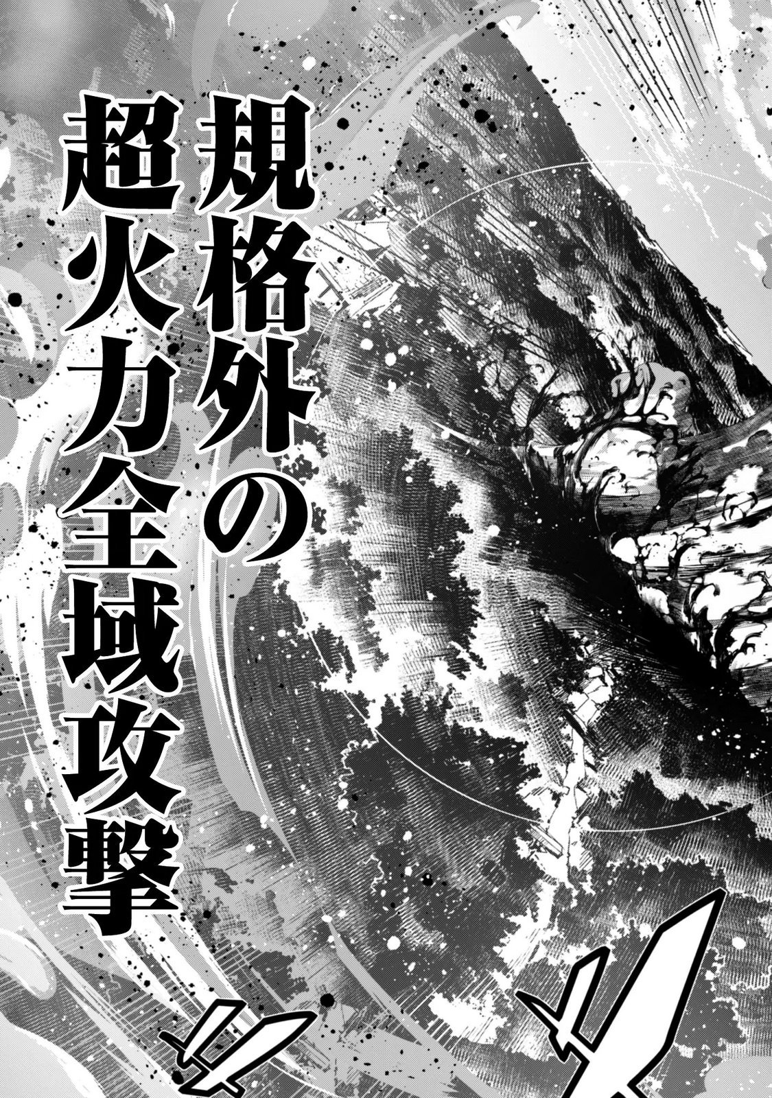 LEVEL 1 KARA HAJIMARU SHOUKAN MUSOU: ORE DAKE TSUKAERU URA DUNGEON DE, SUBETE NO TENSEISHA O BUCCHIGIRU Chapter 47 page 17 - nihonkuni.com
