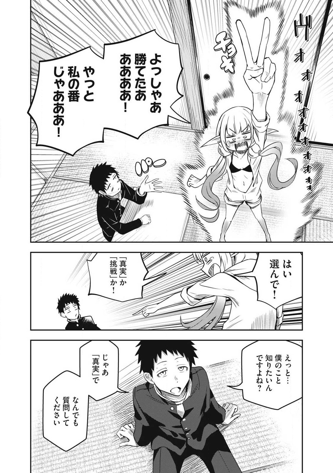 100-NEN RYUUNEN SHITERU ELF Chapter 3 page 8 - nihonkuni.com