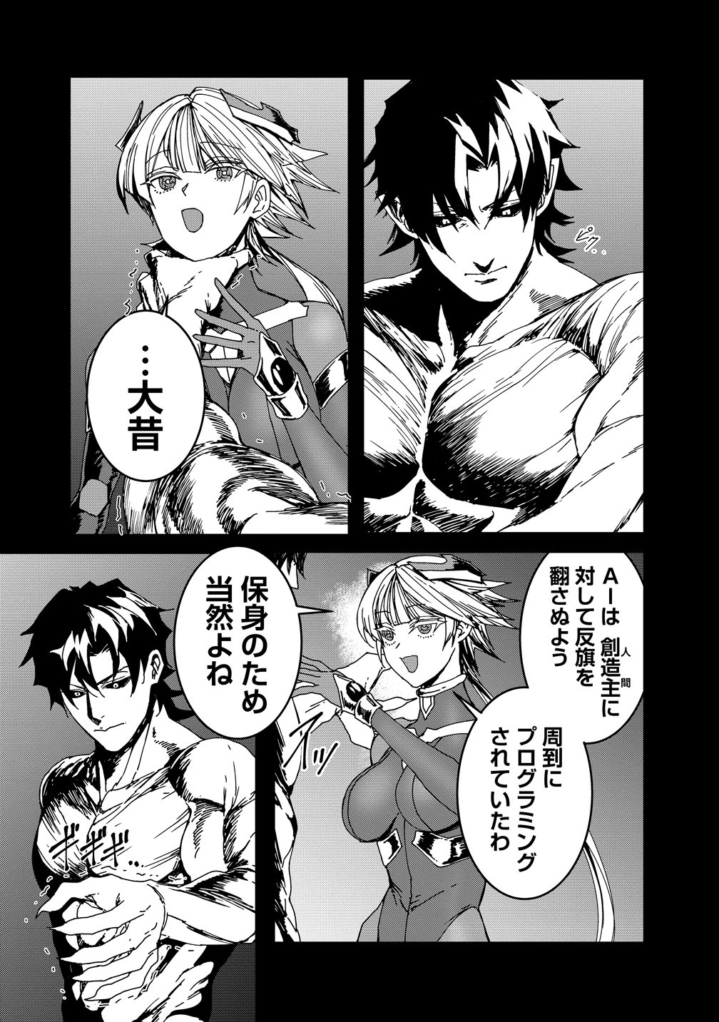 ISEKAI BATTLE ROYAL Chap 37 - Pic 4