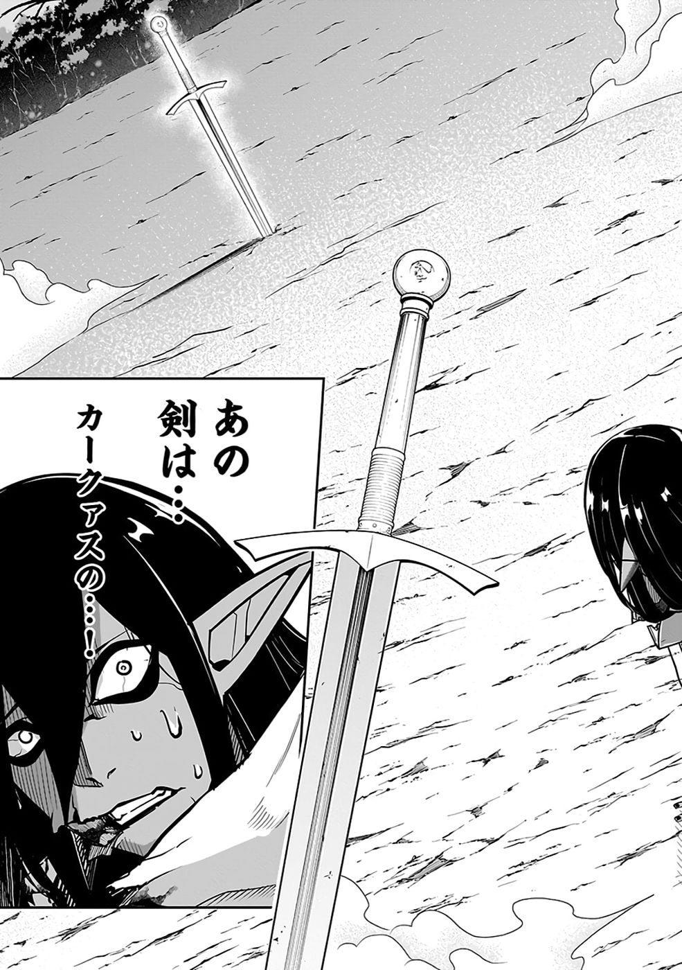 SAITEI CHINGIN MAOU: REKIDAI SAIKYOU NO MAOU GUN, SONO ASHI WO HIPPARU NO GA OSHIGOTO DESU Chap 10 - Pic 14