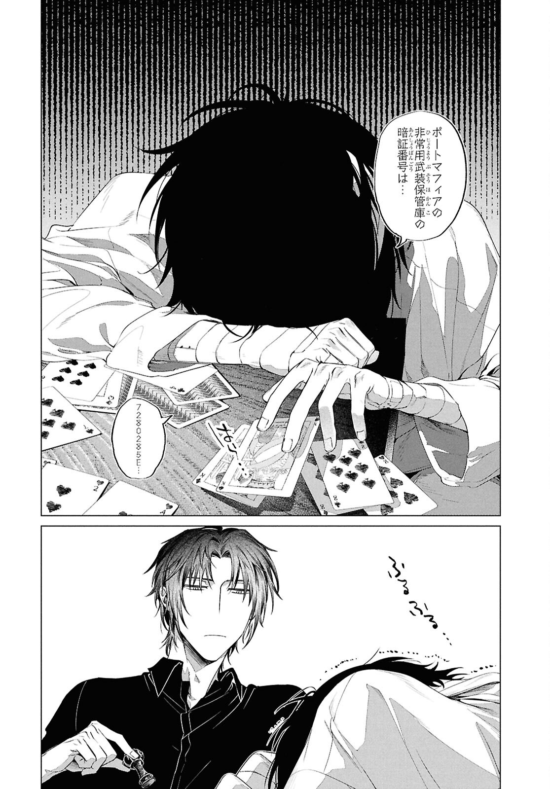 BUNGO STRAY DOGS: DAZAI WO HIROTTA HI Chapter 2 page 16 - nihonkuni.com