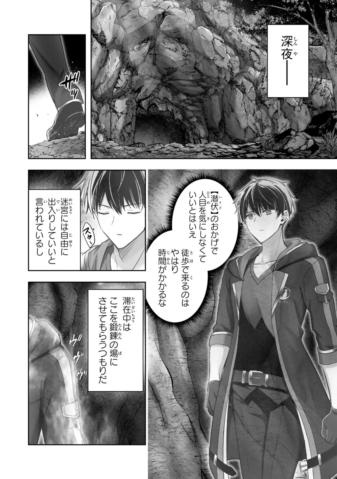 YUUSHA PARTY O OIDA SARETA KIYOU BINBOU Chapter 62.3 page 6 - nihonkuni.com
