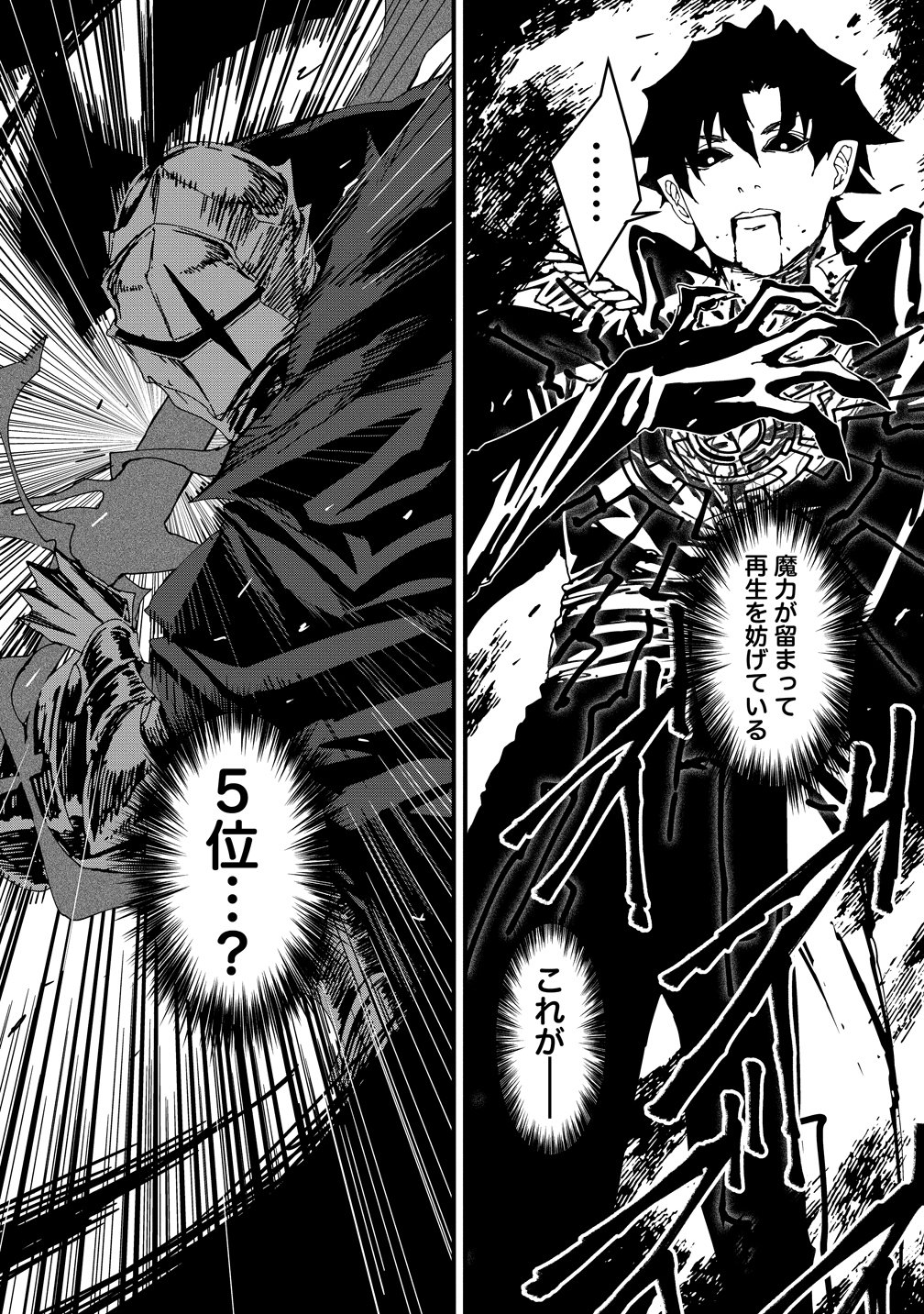 ISEKAI BATTLE ROYAL Chap 37 - Pic 13