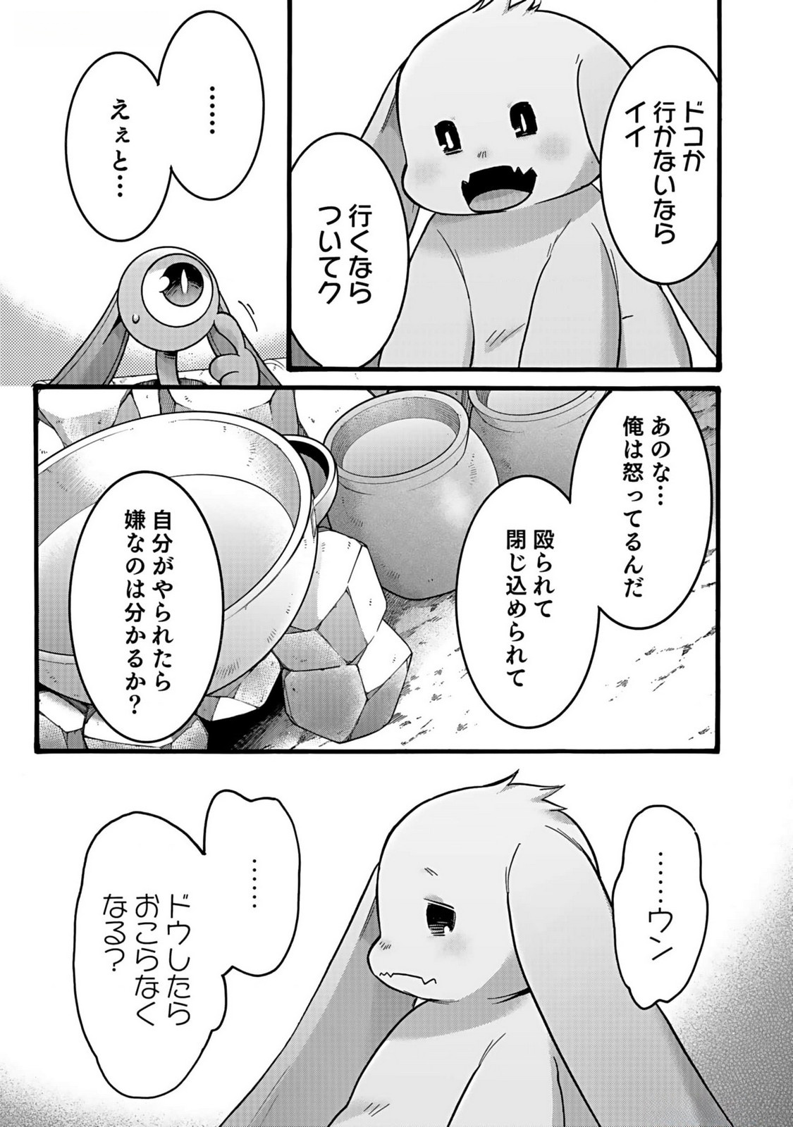 ISEKAI NO SENSHI TOSHITE KUNI NI MANEKARETA KEDO, KOTOWATTE HEISHI KARA HAJIMERU KOTO NI SHITA (MANGA) Chap 37 - Pic 29