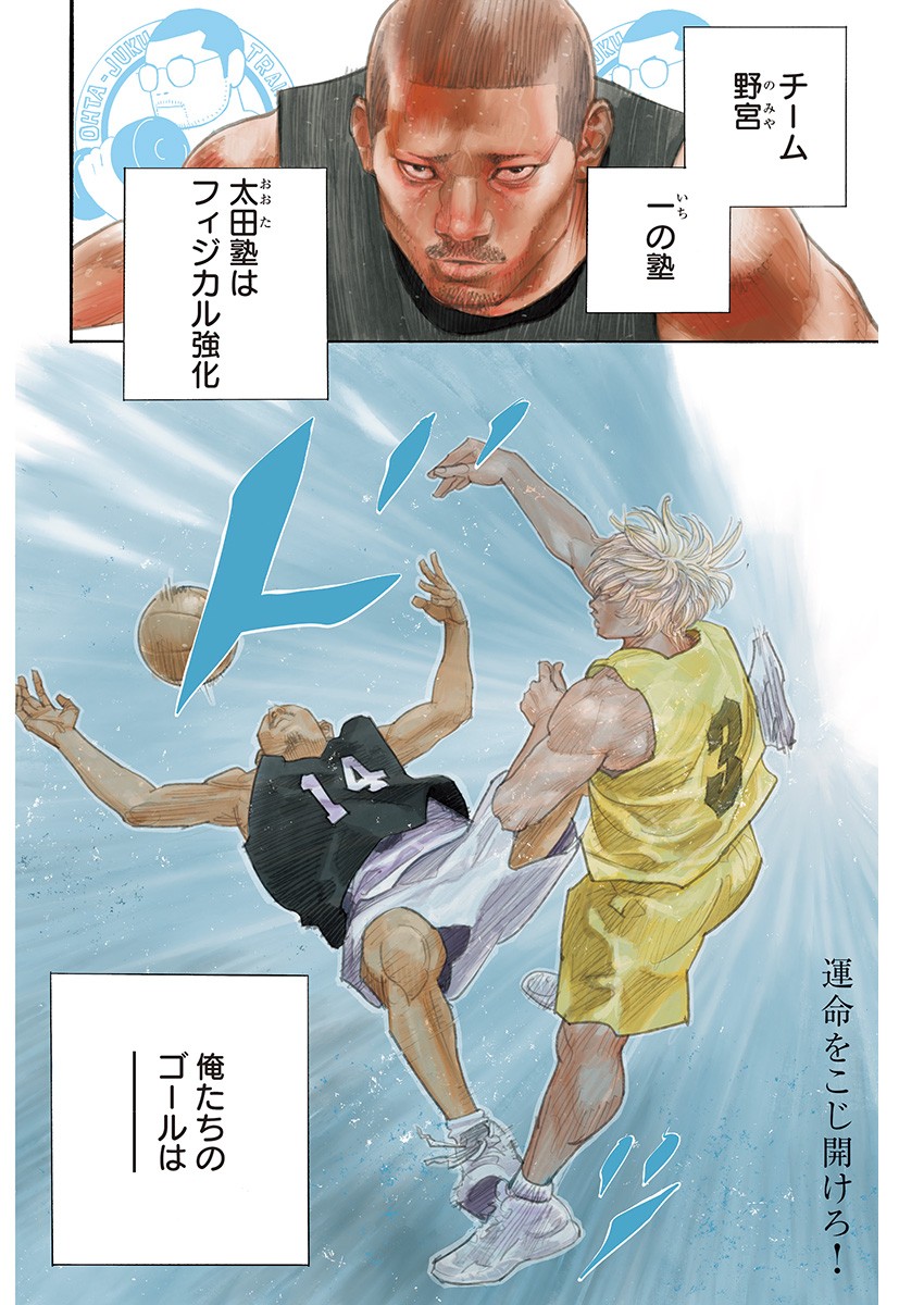 REAL Chapter 105 page 2 - nihonkuni.com