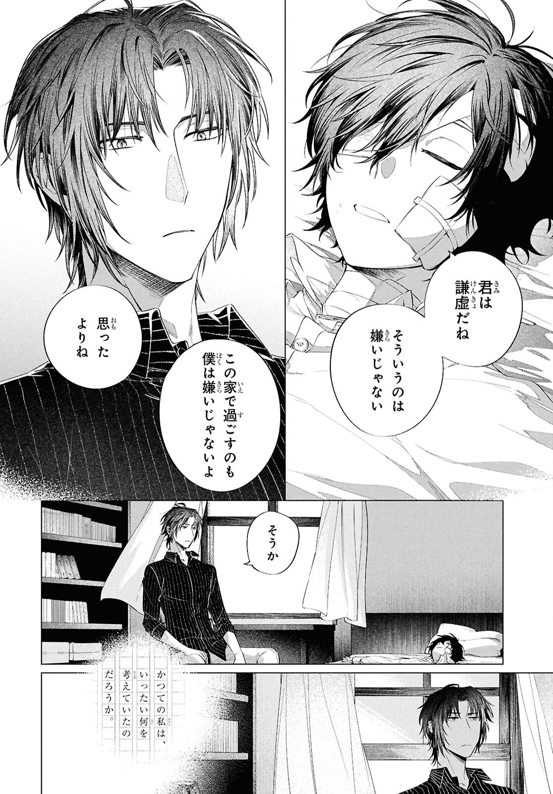 BUNGO STRAY DOGS: DAZAI WO HIROTTA HI Chapter 2 page 38 - nihonkuni.com