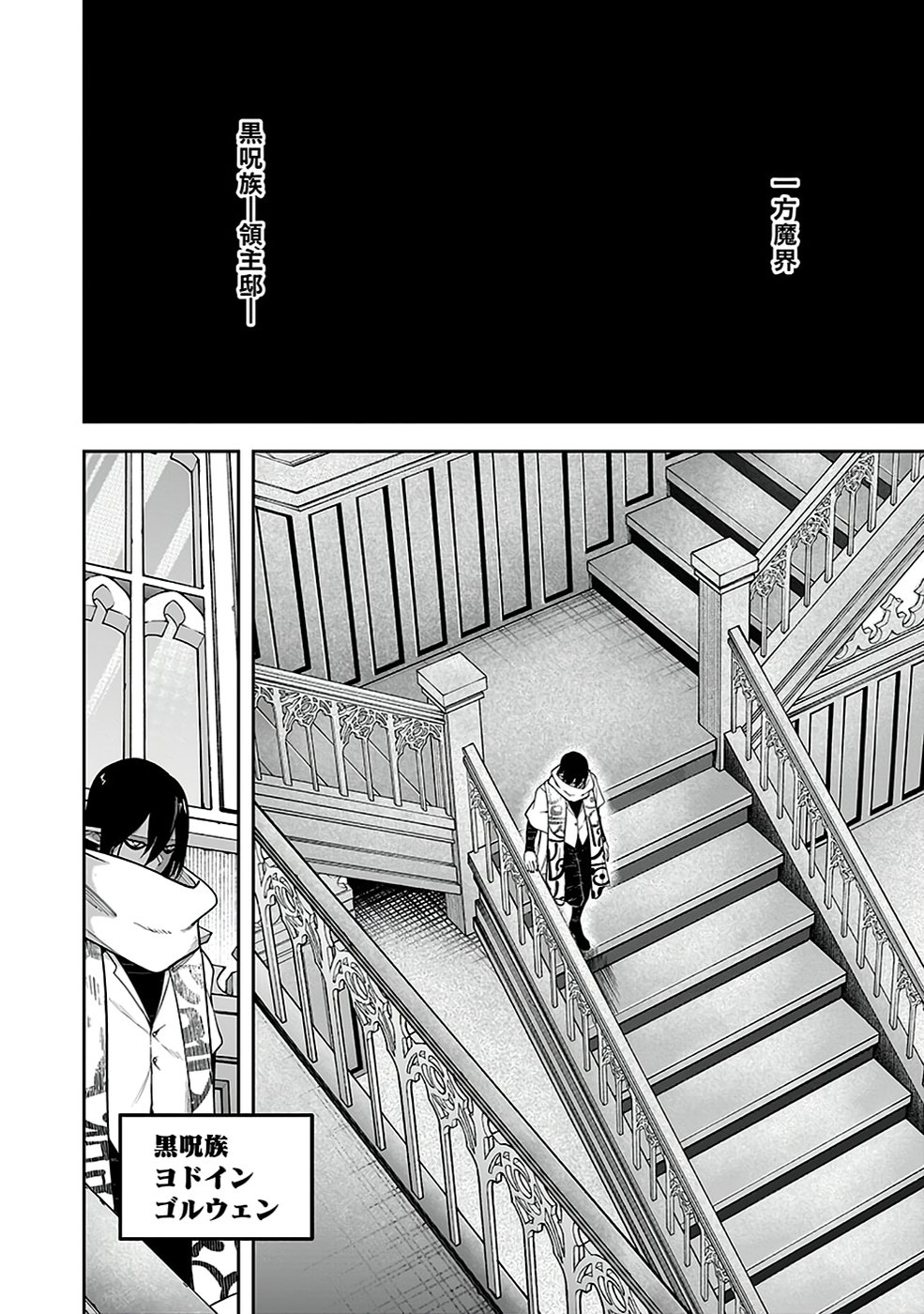 SAITEI CHINGIN MAOU: REKIDAI SAIKYOU NO MAOU GUN, SONO ASHI WO HIPPARU NO GA OSHIGOTO DESU Chapter 5 page 20 - nihonkuni.com