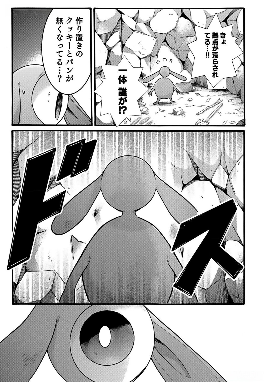 ISEKAI NO SENSHI TOSHITE KUNI NI MANEKARETA KEDO, KOTOWATTE HEISHI KARA HAJIMERU KOTO NI SHITA (MANGA) Chap 36 - Pic 47