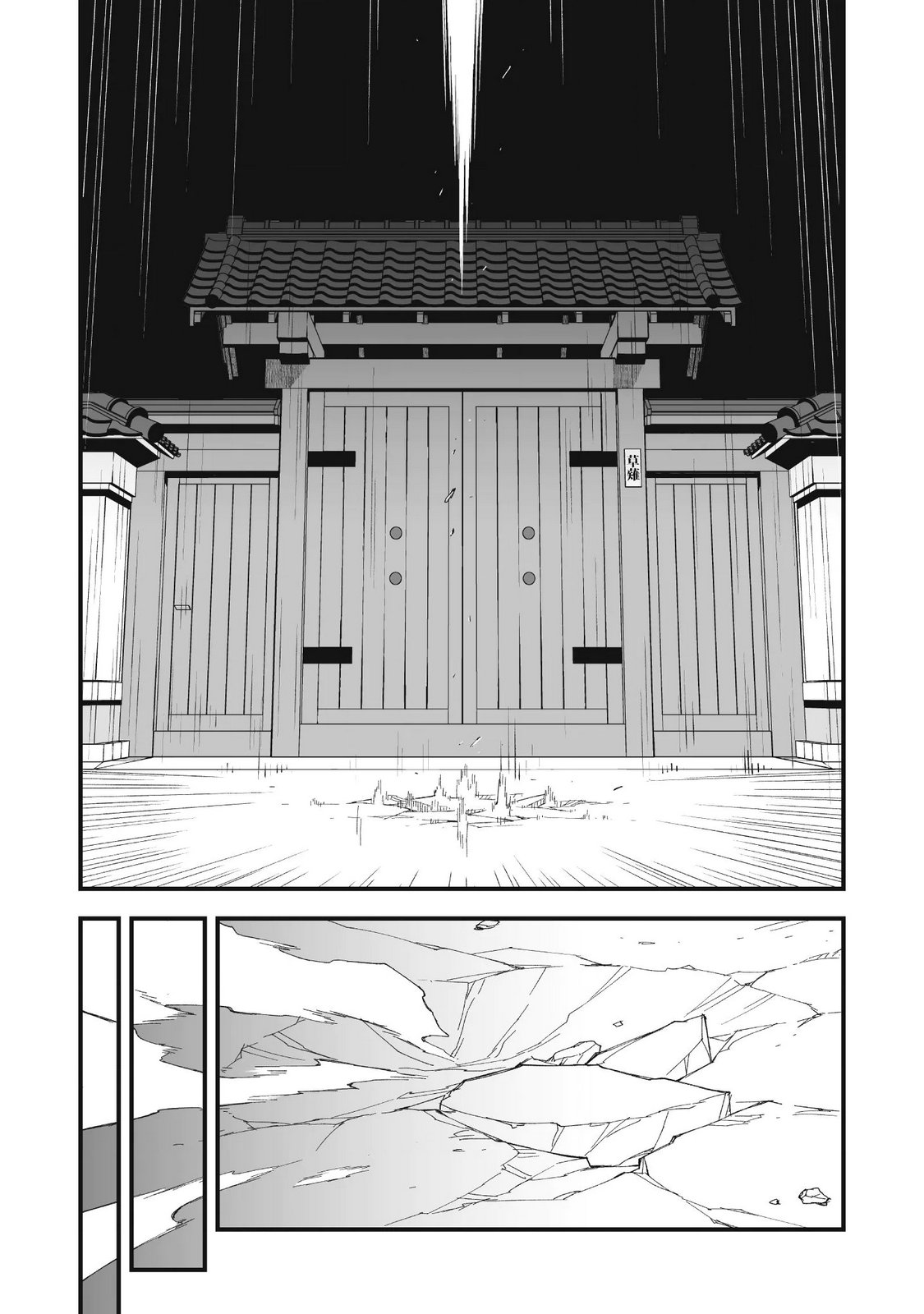 SAISHU HEIKI KAZOKU Chapter 4.1 page 5 - nihonkuni.com