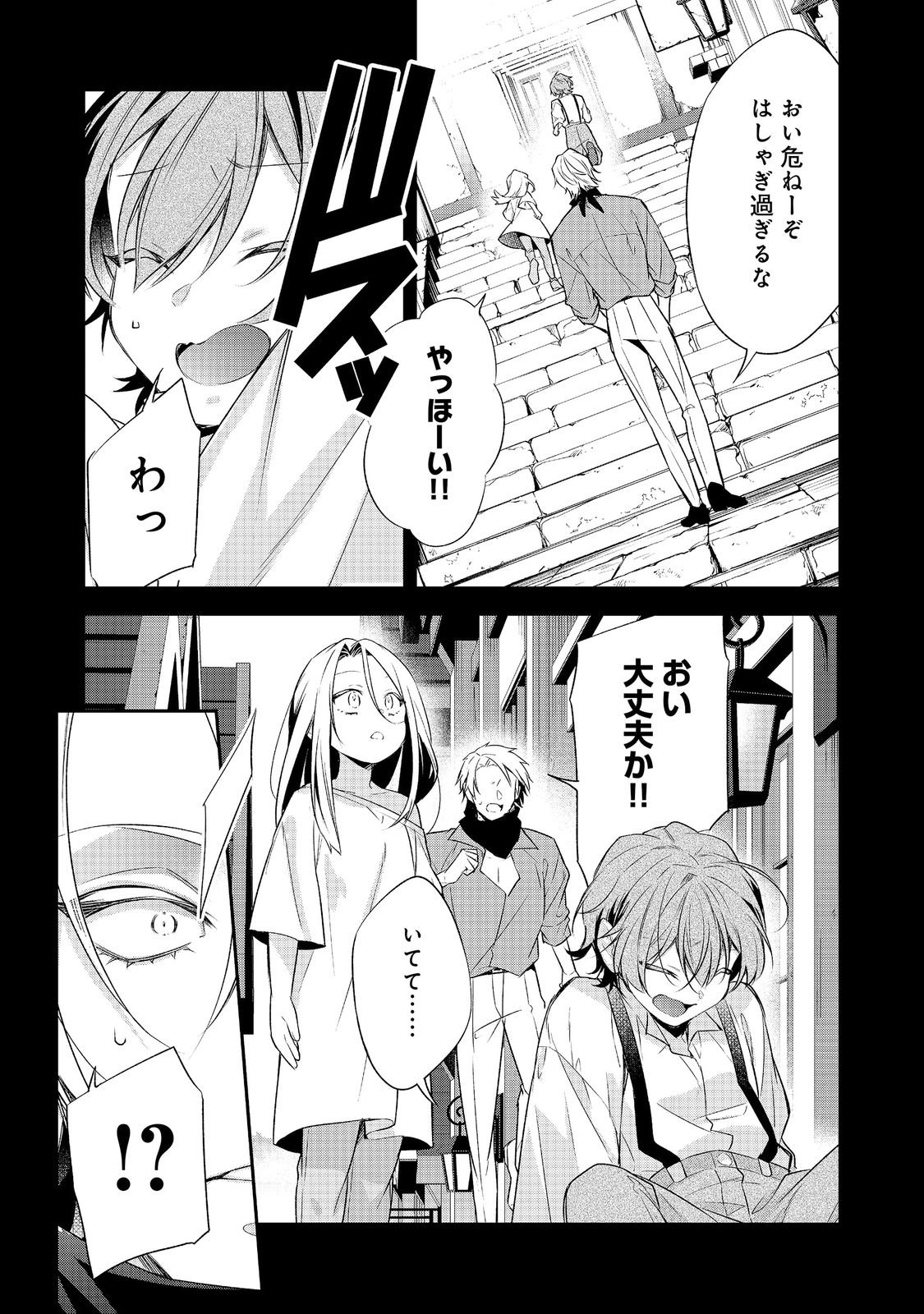 DANZAISARETA AKUYAKU REIJOU WA, GYAKKOU SHITE KANPEKI NA AKUJO WO MEZASU @COMIC Chapter 36 page 6 - nihonkuni.com