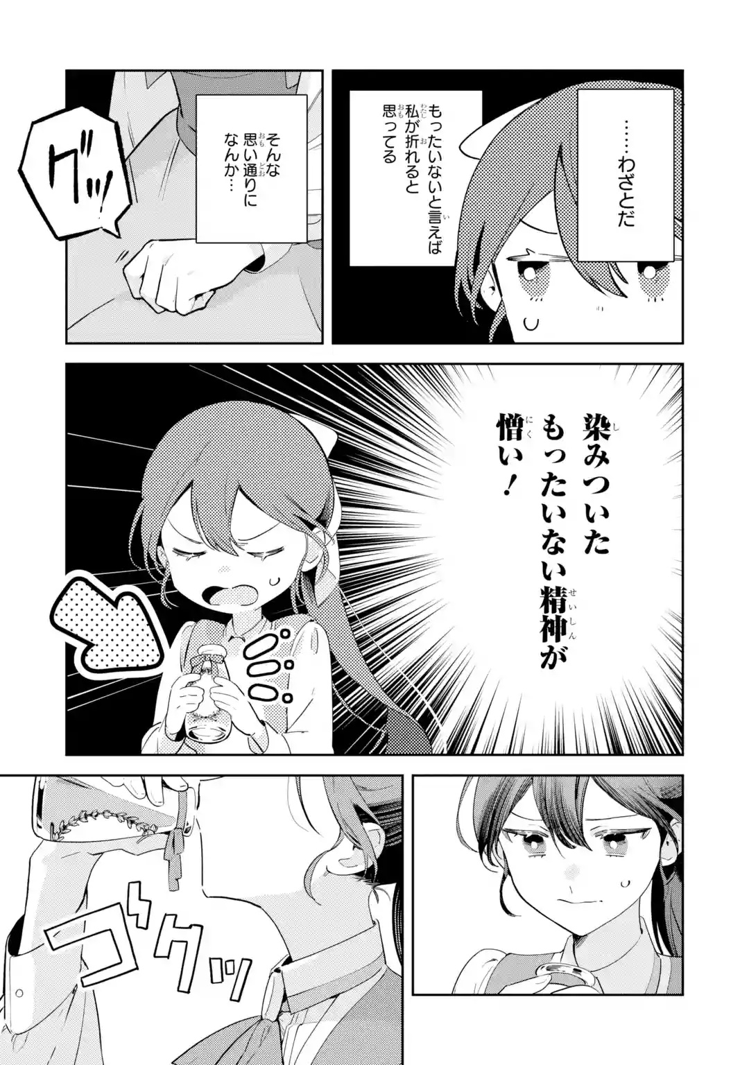 KONYAKU HAKI SARETAGA, SOMOSOMO KONYAKU SHITA OBOE WA NAI MAKIKOMARE REIJOU WA UTATTE KURASHITAI Chapter 1 page 53 - nihonkuni.com