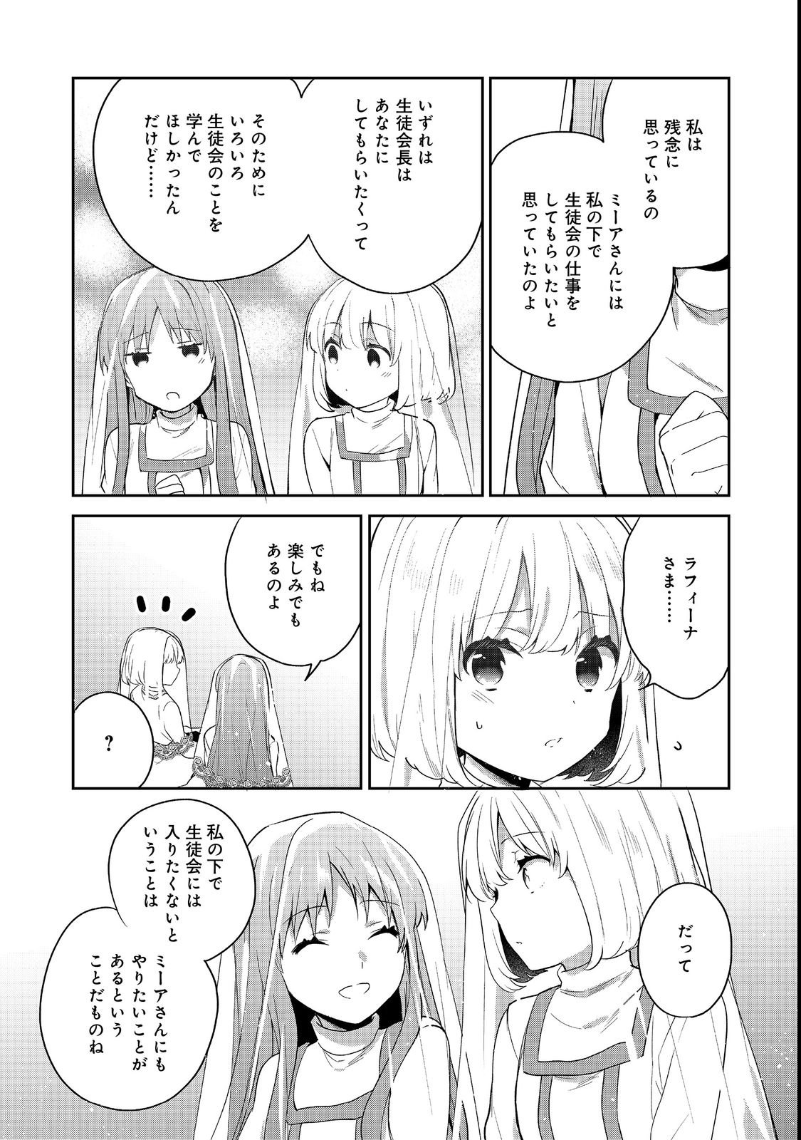 TEARMOON TEIKOKU MONOGATARI - DANTO DAI KARA HAJIMARU, HIME NO TENSEI GYAKUTEN STORY (MANGA) - RAW Chapter 55 page 29 - nihonkuni.com