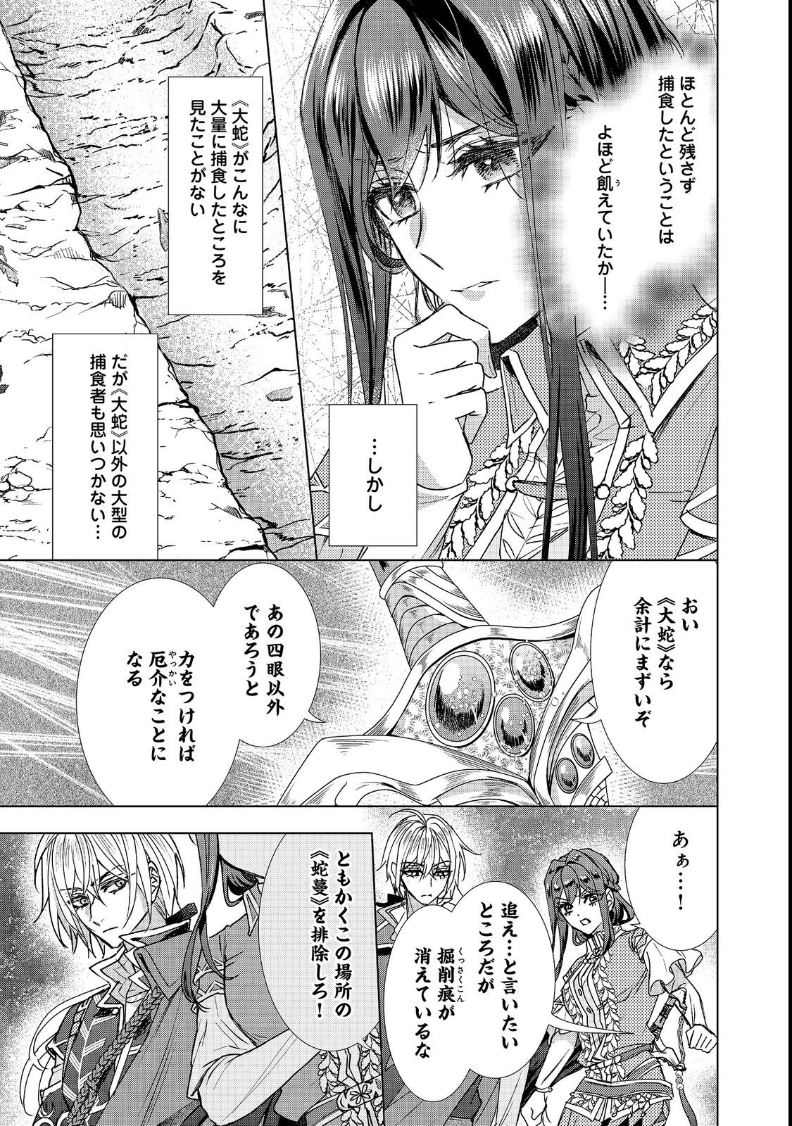 KOI SHITA HITO WA, IMOUTO NO KAWARI NI SHINDE KURE TO ITTA. Chapter 27.1 page 9 - nihonkuni.com