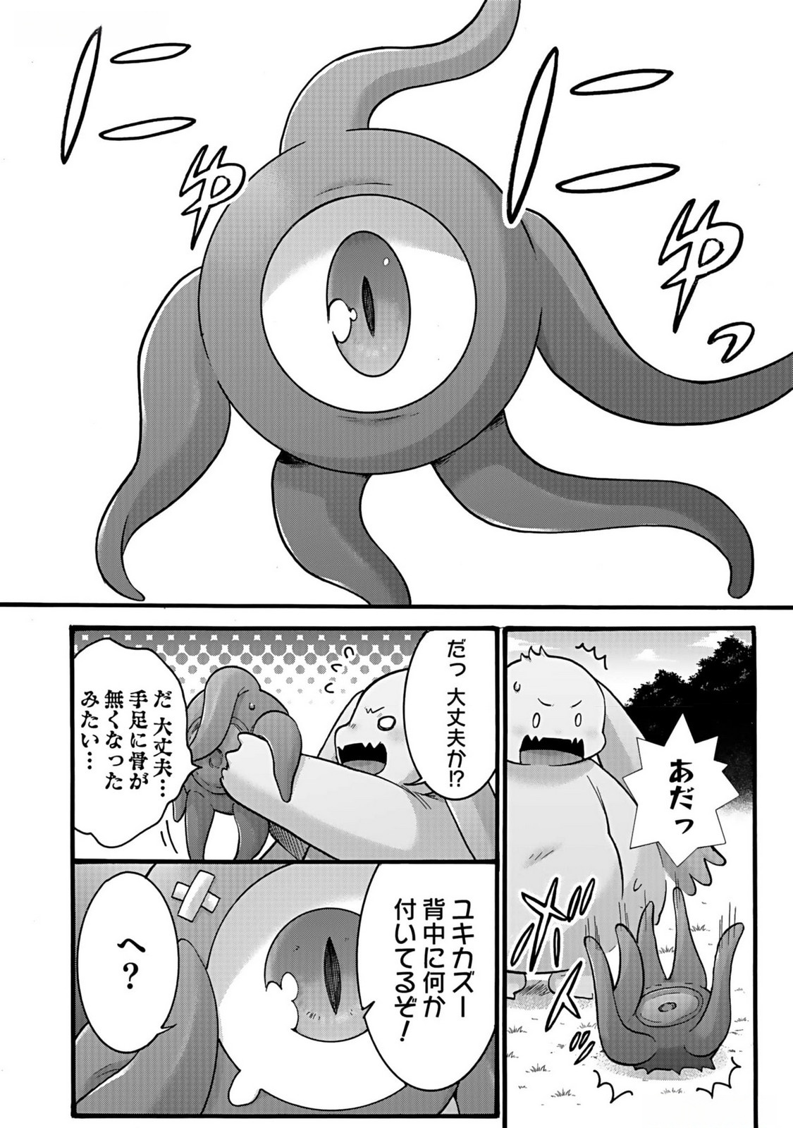ISEKAI NO SENSHI TOSHITE KUNI NI MANEKARETA KEDO, KOTOWATTE HEISHI KARA HAJIMERU KOTO NI SHITA (MANGA) Chap 38 - Pic 16