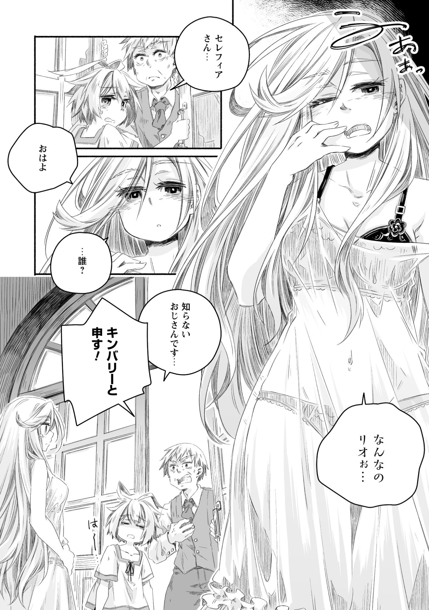MADOU GISHI SEREPHIA NO MAGICAL☆MAKAIZOU RECIPES Chapter 1 page 3 - nihonkuni.com