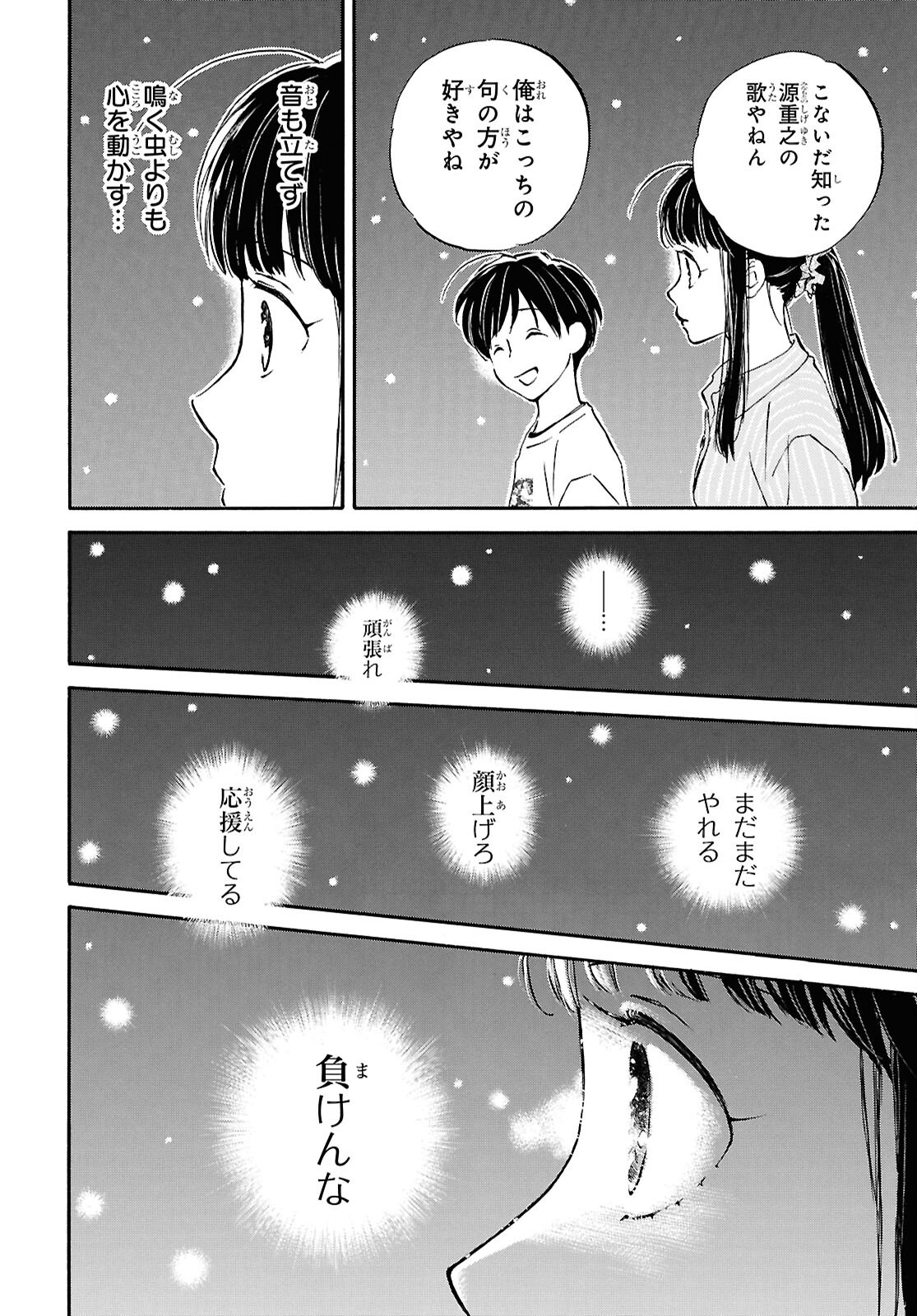 DEAIMON - RAW Chapter 108 page 31 - nihonkuni.com