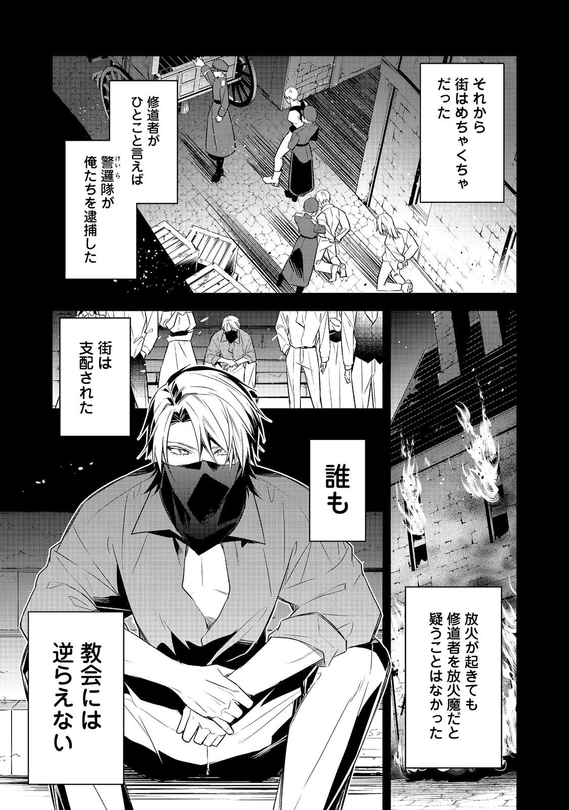 DANZAISARETA AKUYAKU REIJOU WA, GYAKKOU SHITE KANPEKI NA AKUJO WO MEZASU @COMIC Chapter 36 page 11 - nihonkuni.com