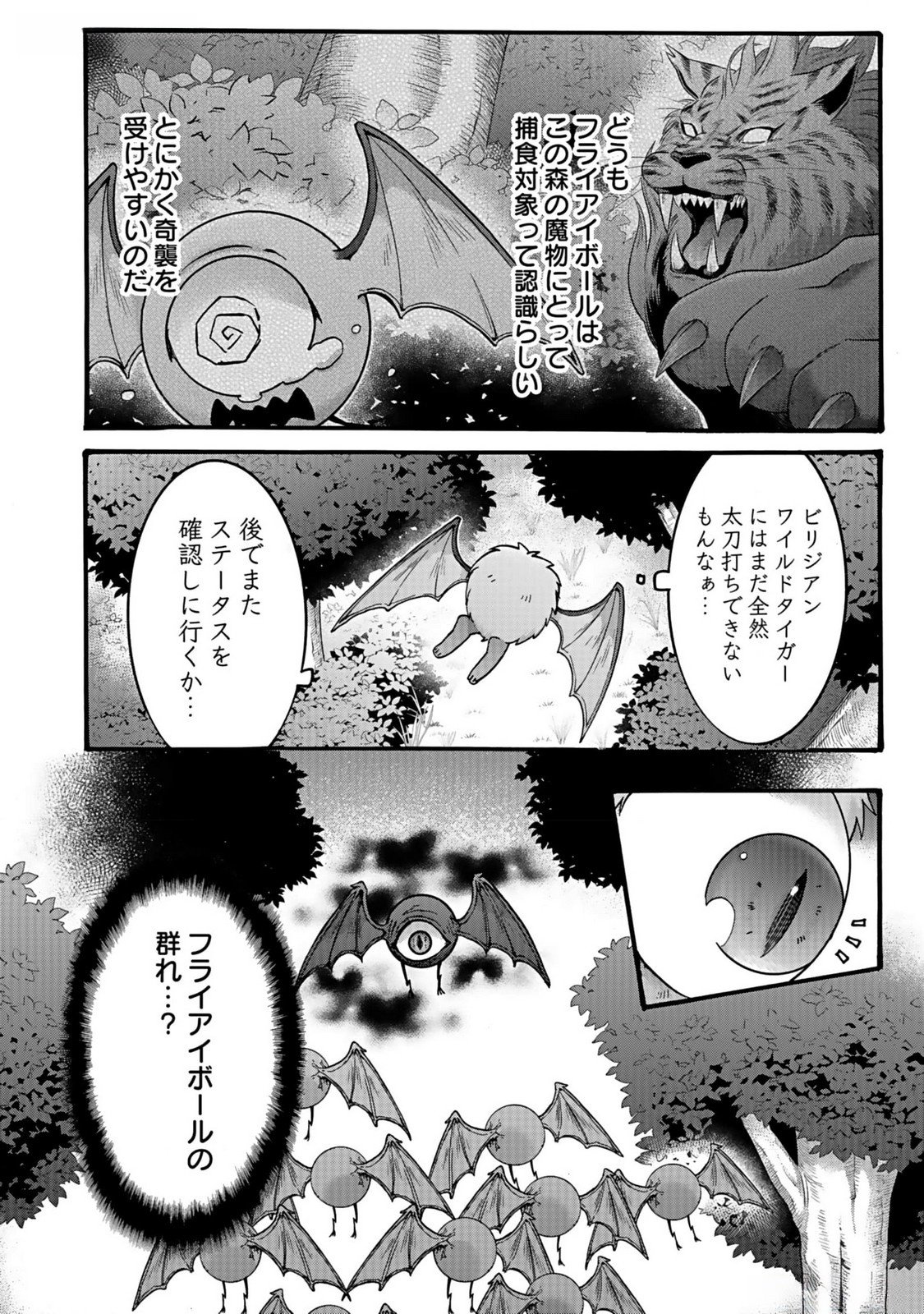 ISEKAI NO SENSHI TOSHITE KUNI NI MANEKARETA KEDO, KOTOWATTE HEISHI KARA HAJIMERU KOTO NI SHITA (MANGA) Chap 36 - Pic 26