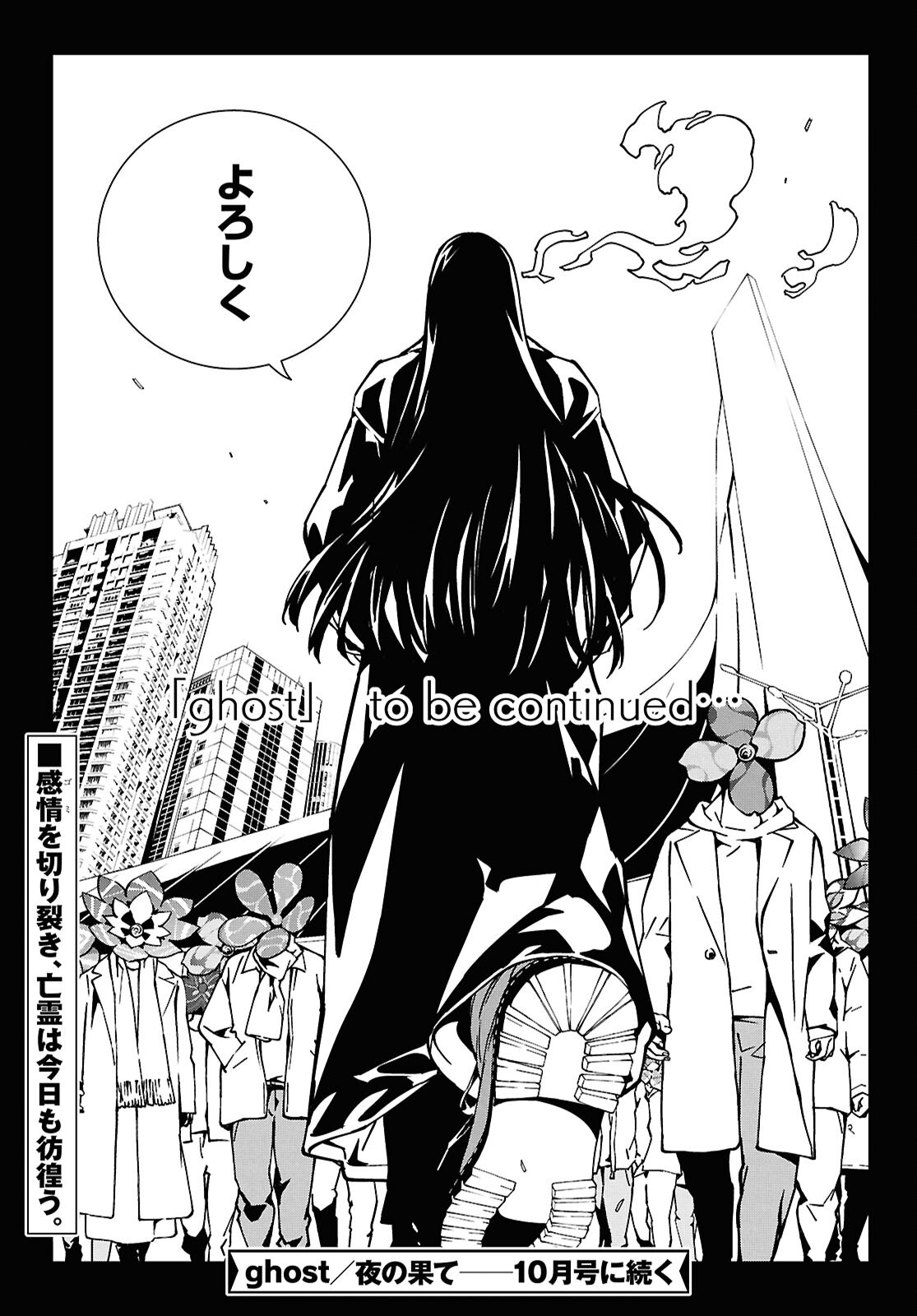 GHOST Chapter 1 page 59 - nihonkuni.com
