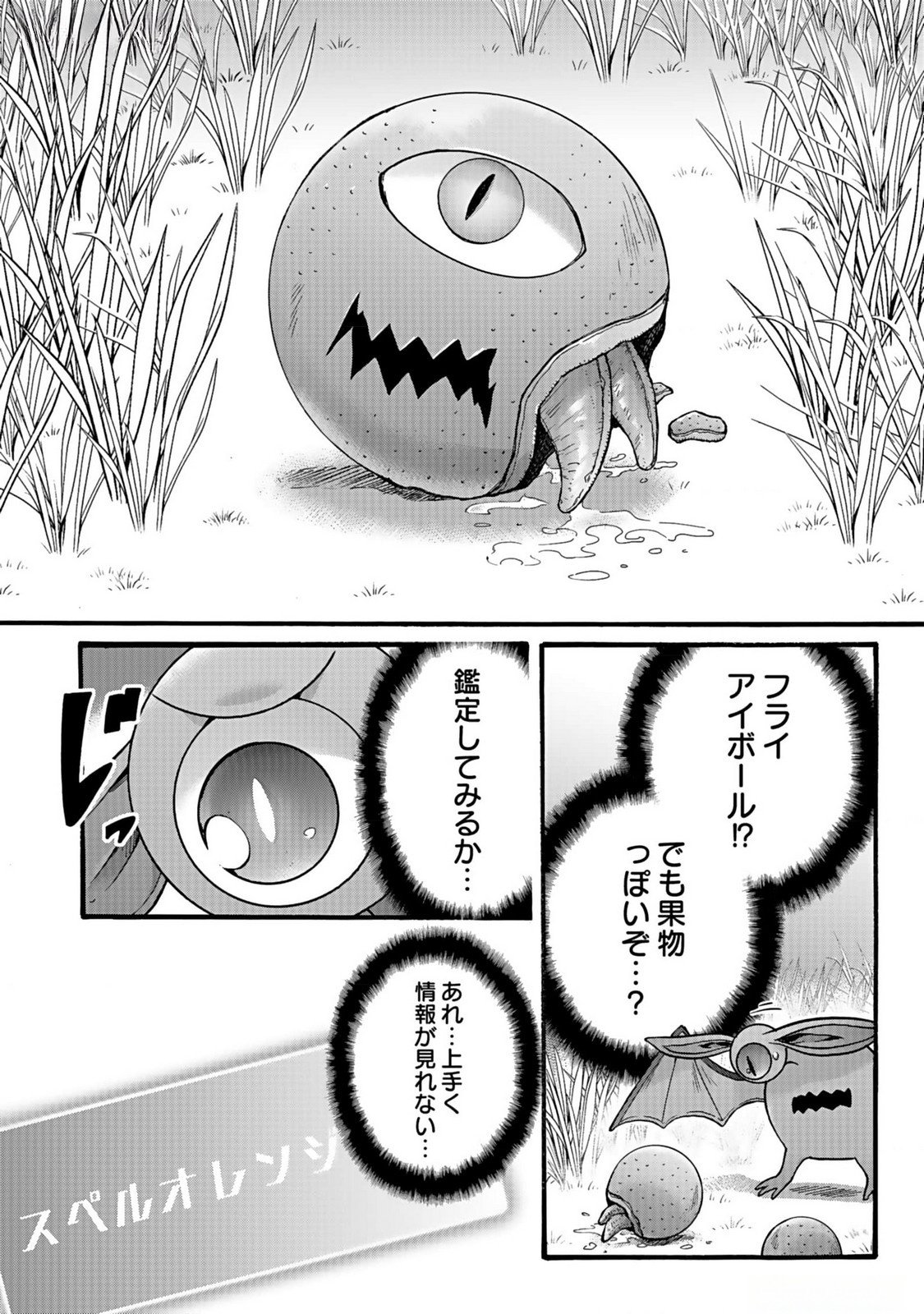 ISEKAI NO SENSHI TOSHITE KUNI NI MANEKARETA KEDO, KOTOWATTE HEISHI KARA HAJIMERU KOTO NI SHITA (MANGA) Chap 36 - Pic 42