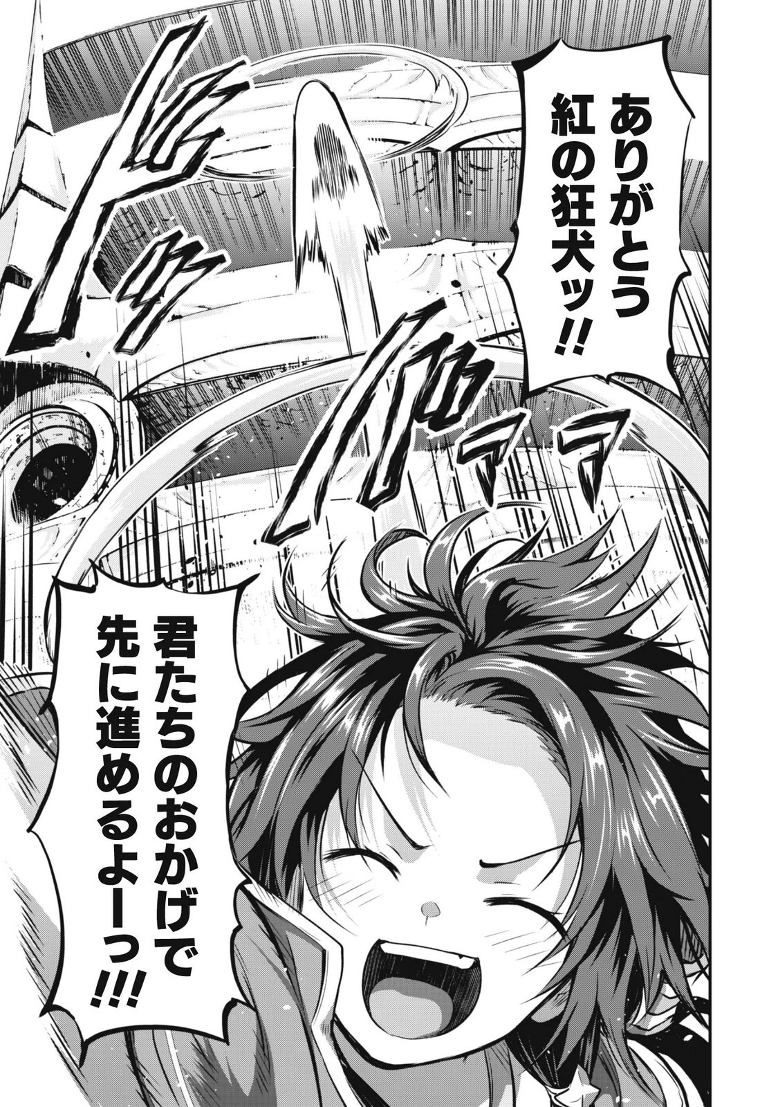 DATTE, WATASHI WA FREEDOM! MAKOUSHI FAY, KODAI BUNMEI NI IDOMIMASU Chapter 3 page 9 - nihonkuni.com